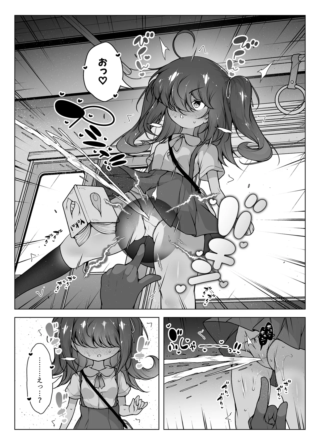 Shindou Youkai "Denma Otoko" ~Nekura Loli no BuruBuru Shiofuki~ page 7 full