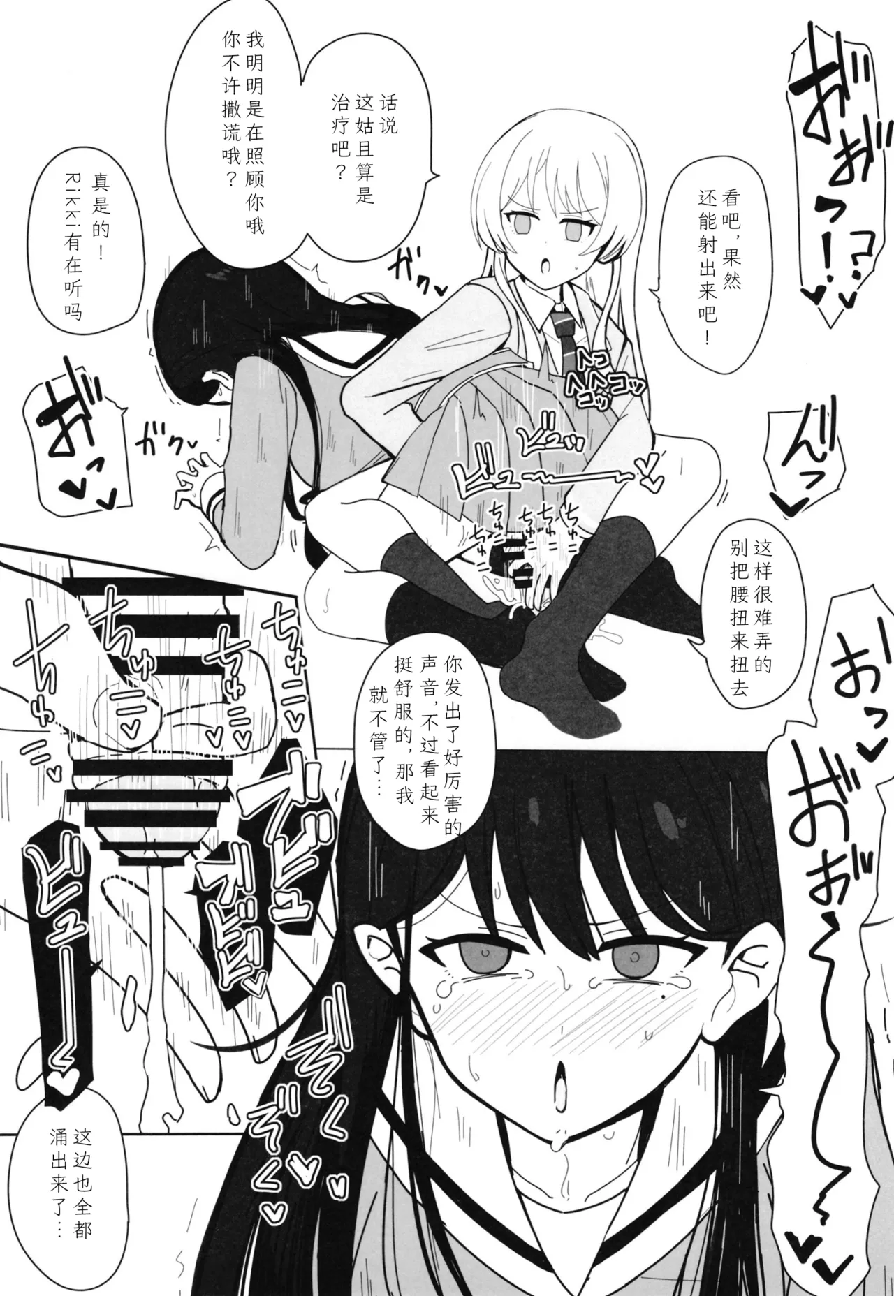 （C108）［Ashuradou（Ashura Kumo）］Haechatta Rikki | 长出来了的Rikki page 10 full