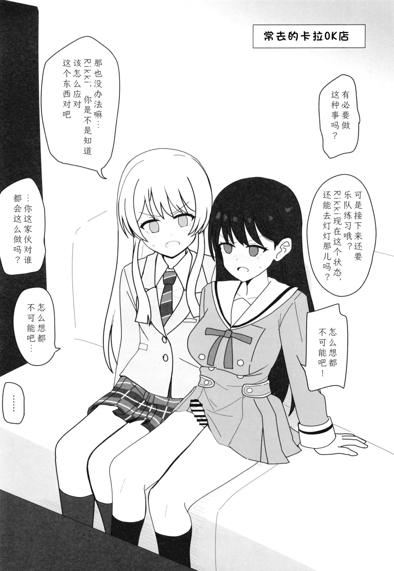 （C108）［Ashuradou（Ashura Kumo）］Haechatta Rikki | 长出来了的Rikki page 3 full