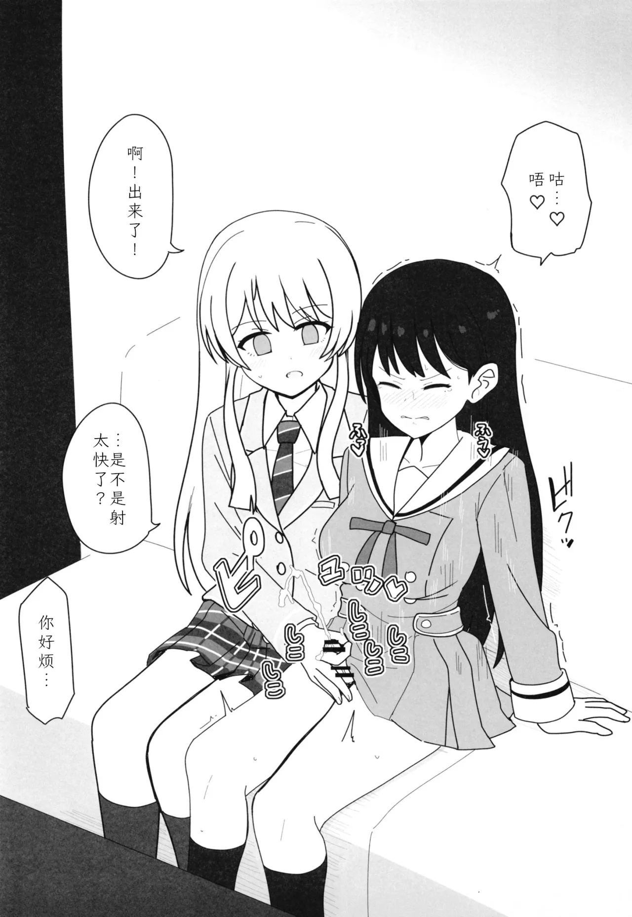 （C108）［Ashuradou（Ashura Kumo）］Haechatta Rikki | 长出来了的Rikki page 5 full