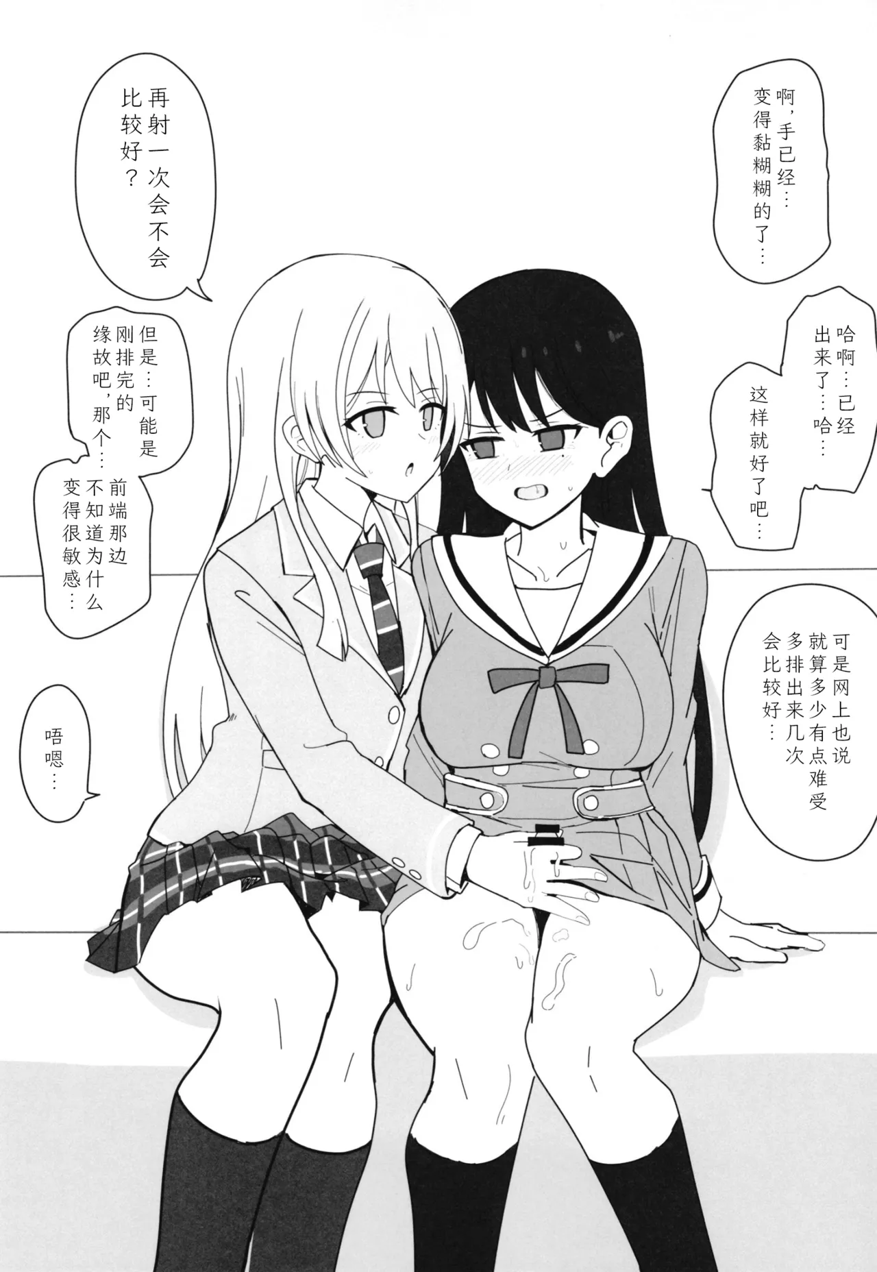 （C108）［Ashuradou（Ashura Kumo）］Haechatta Rikki | 长出来了的Rikki page 6 full