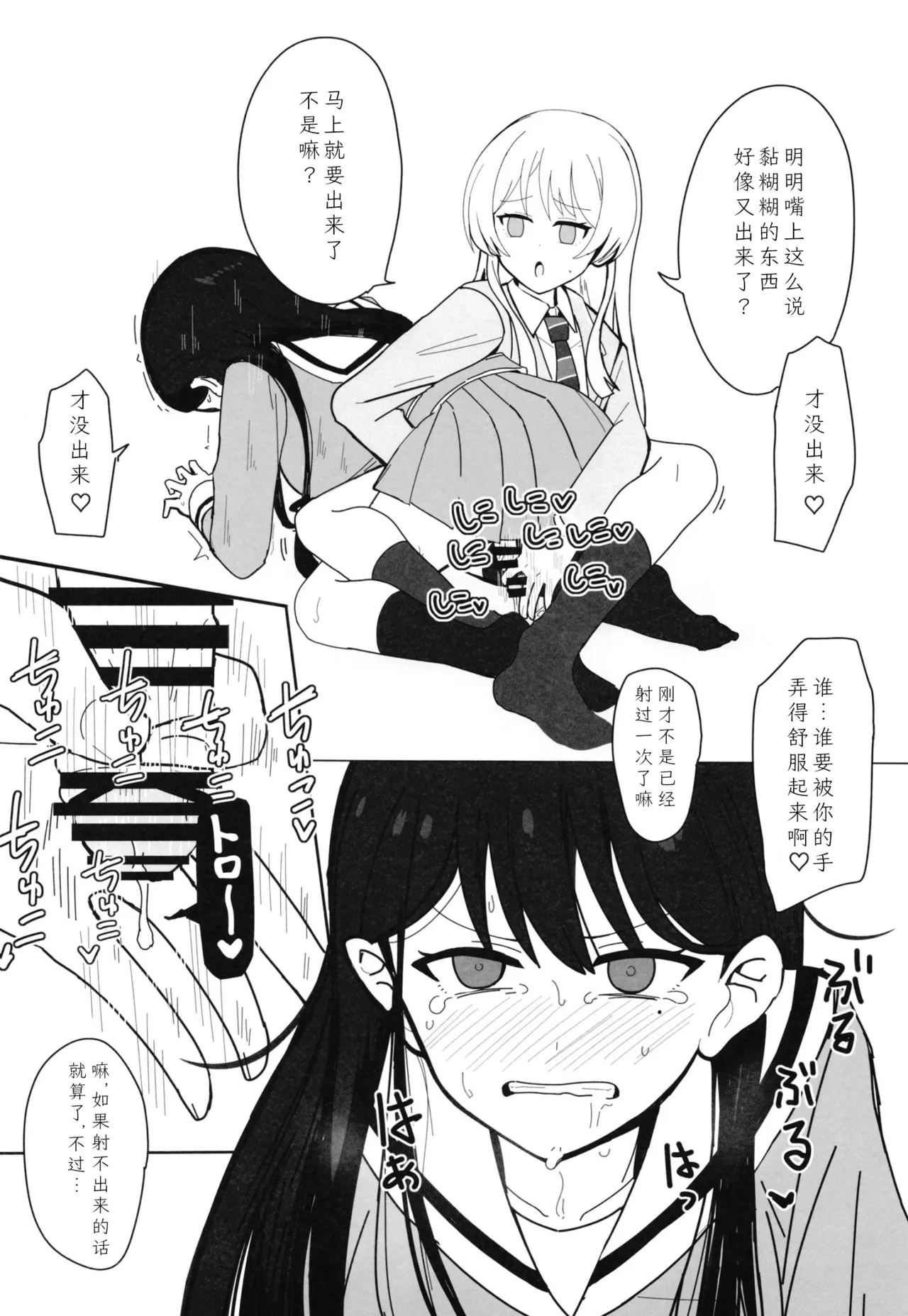 （C108）［Ashuradou（Ashura Kumo）］Haechatta Rikki | 长出来了的Rikki page 9 full