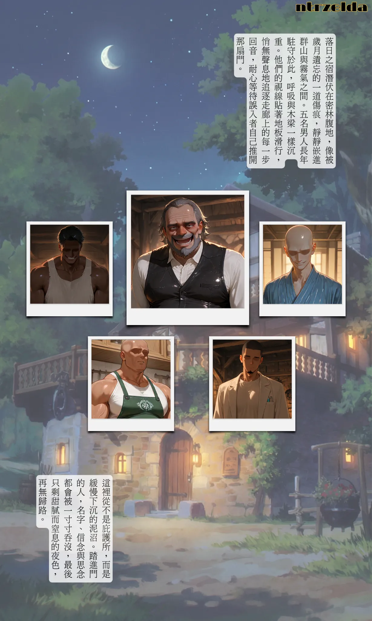 落日之宿｜費倫｜Part 3+ page 2 full