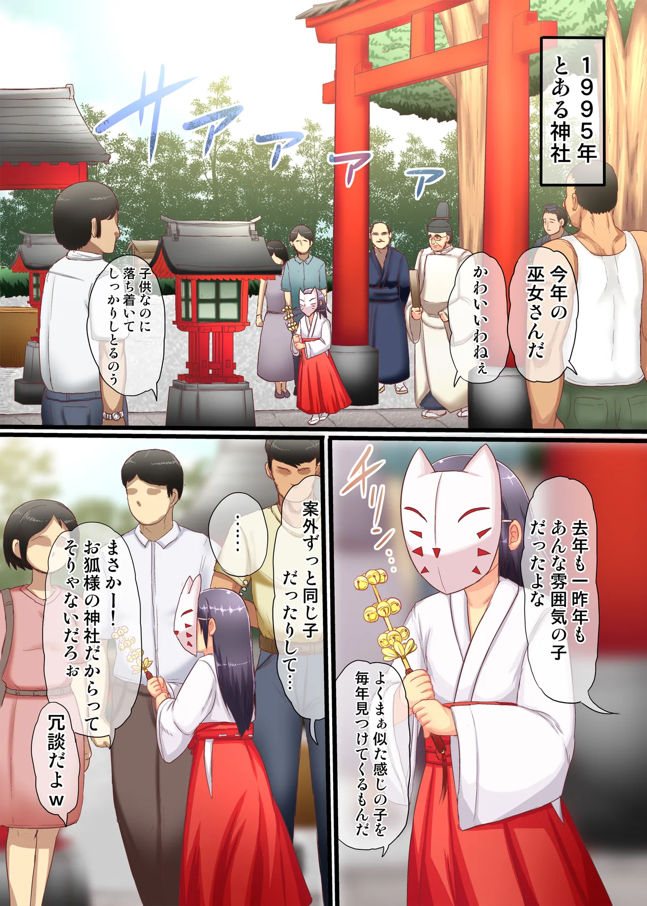 TS Loli Babaa Monogatari 〜Onna no Ko no Kaikan Musabori Hen〜 page 2 full