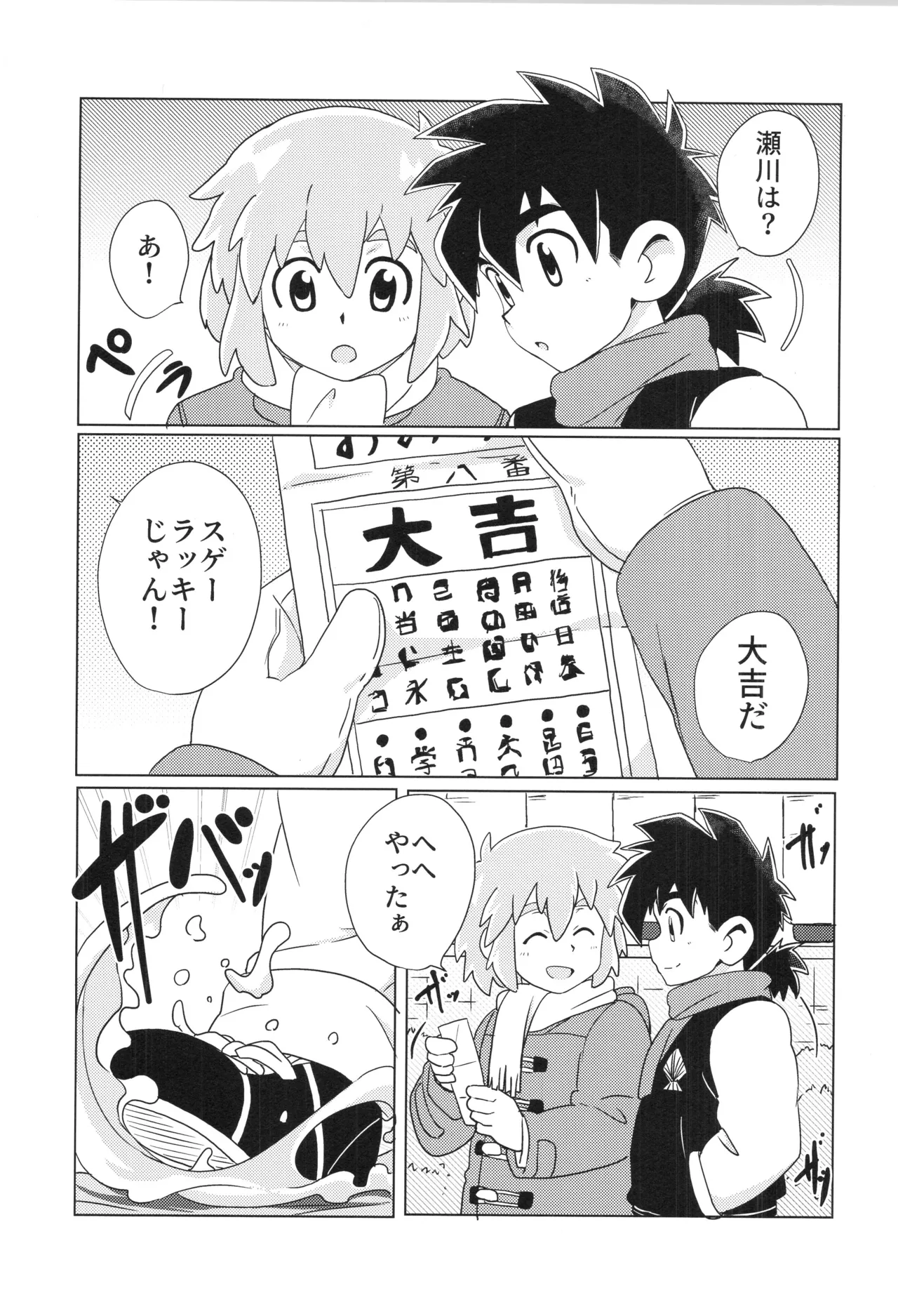 CALENDAR BOYS page 10 full