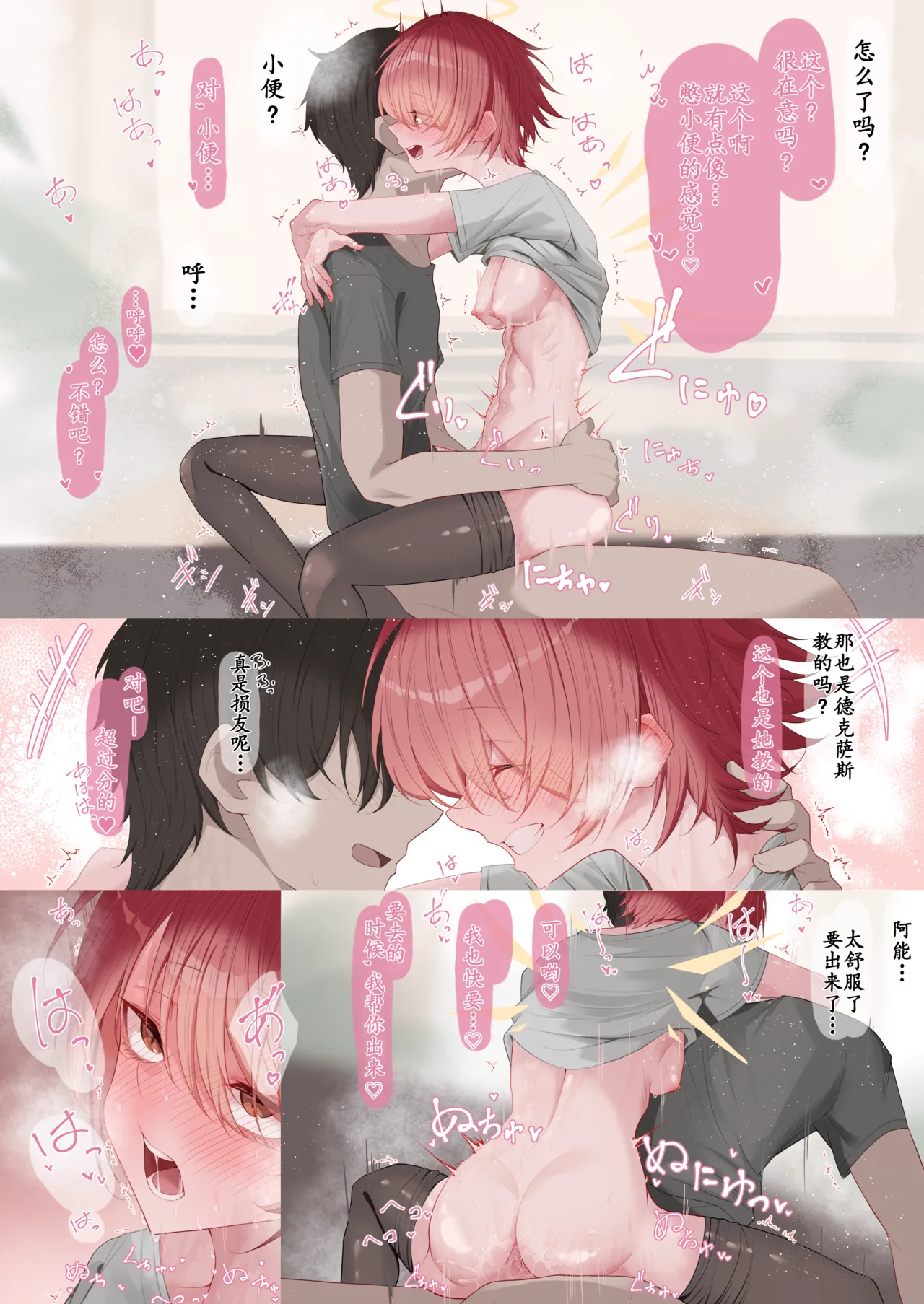 Exusiai to Kyuujitsu Ecchi suru Hanashi | 与能天使在假期做爱的故事 page 9 full