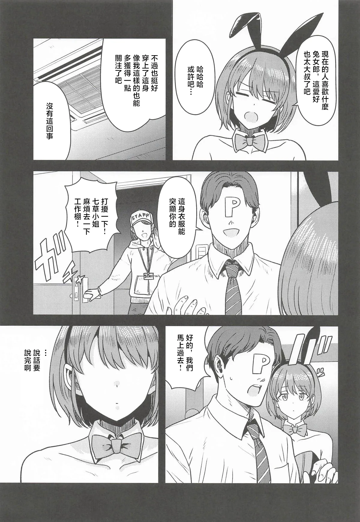 Homerareru beki Usagi page 4 full