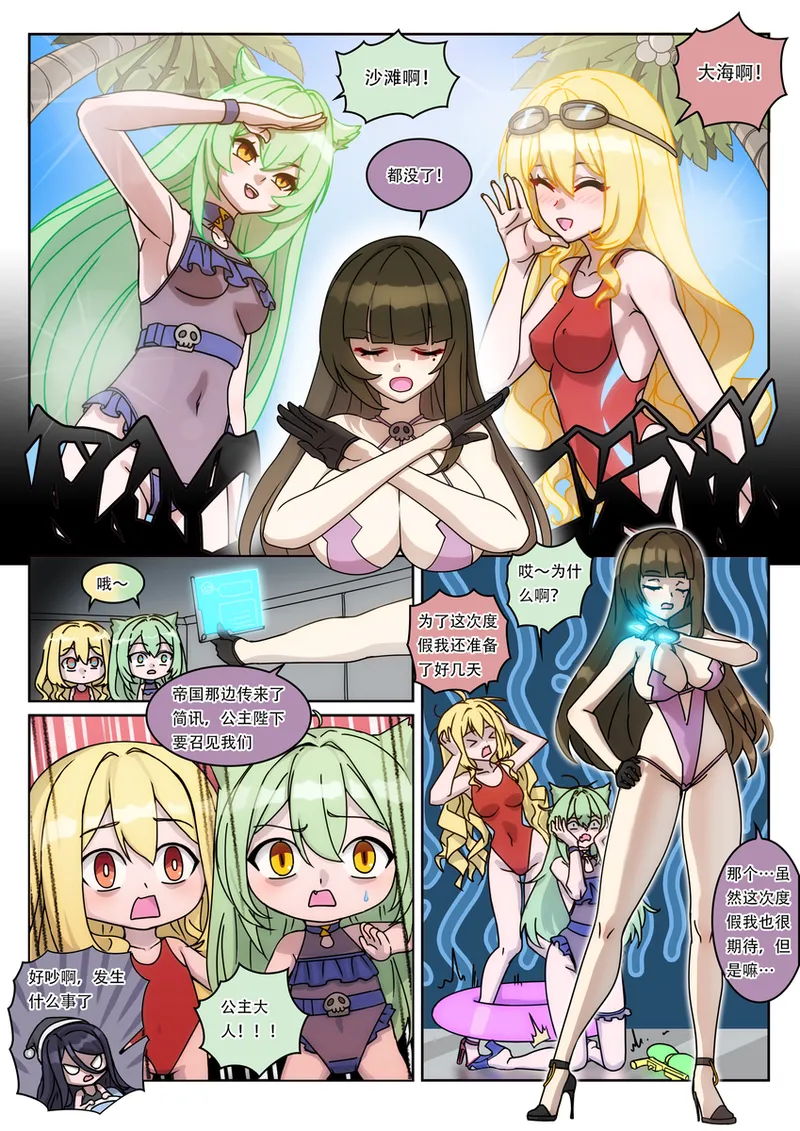 The Cruel Empire Executioners 10 page 2 full