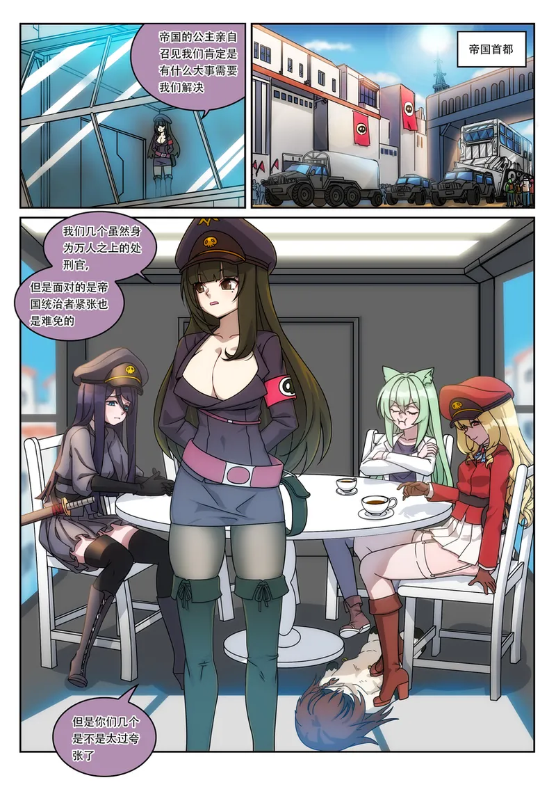 The Cruel Empire Executioners 10 page 3 full