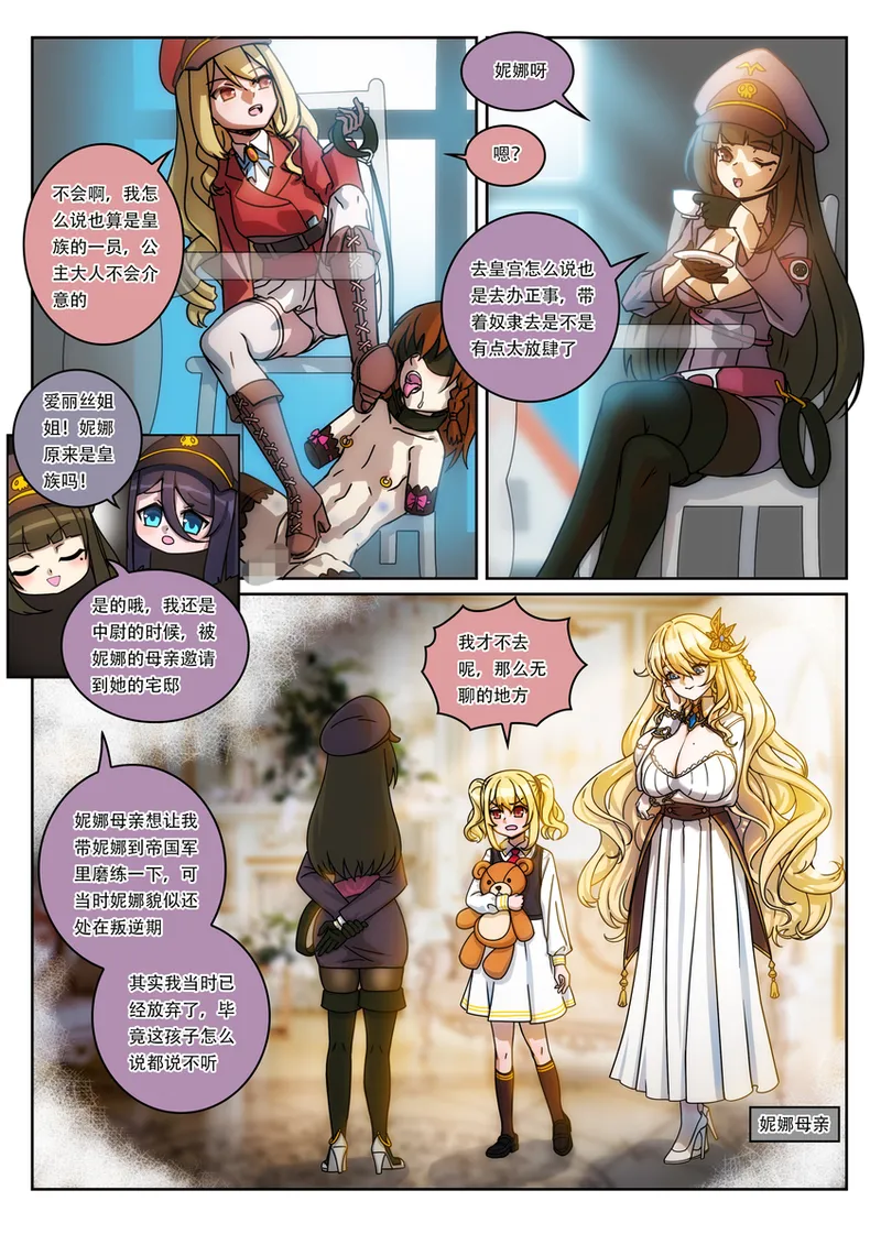 The Cruel Empire Executioners 10 page 6 full