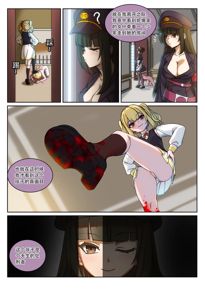 The Cruel Empire Executioners 10 page 7 full