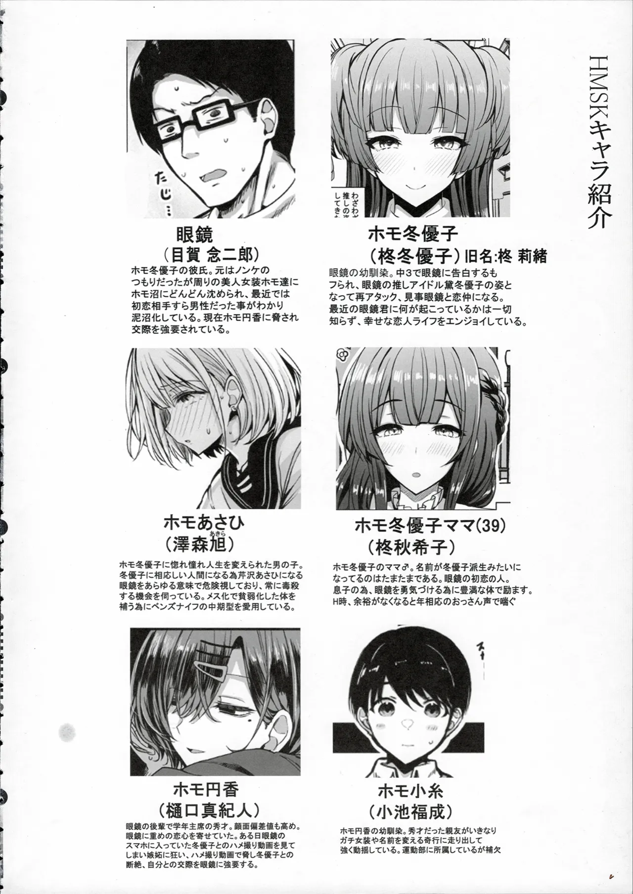 HMSK5 page 4 full