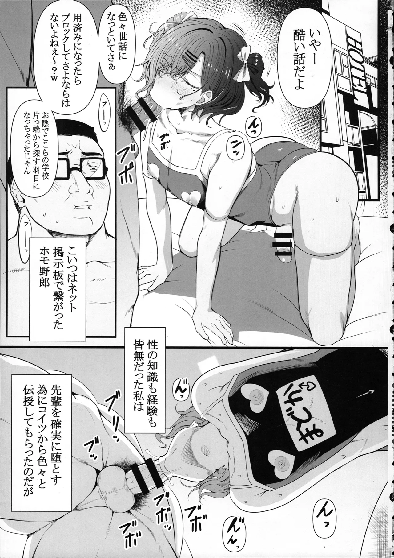 HMSK5 page 5 full