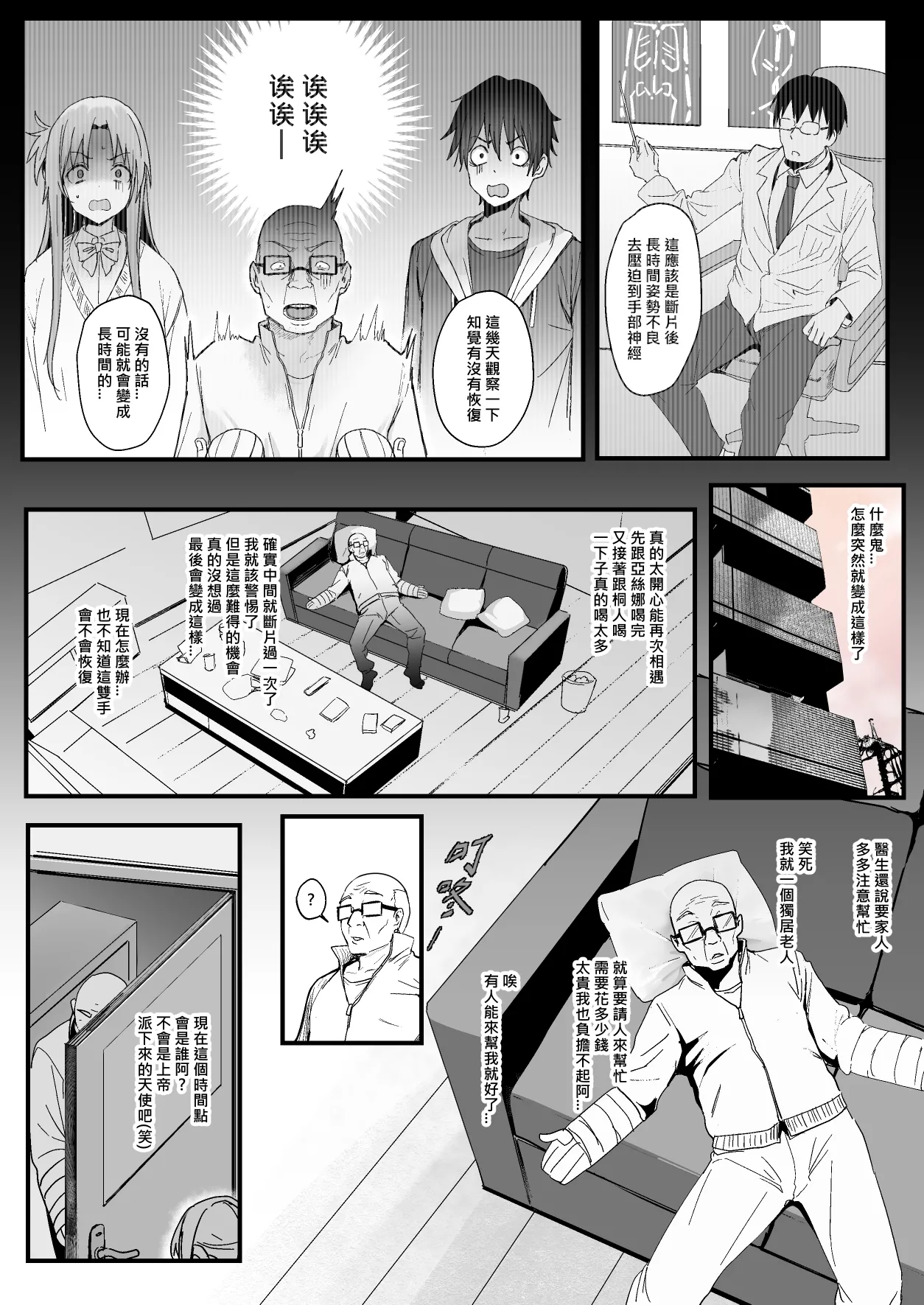 西田 page 4 full