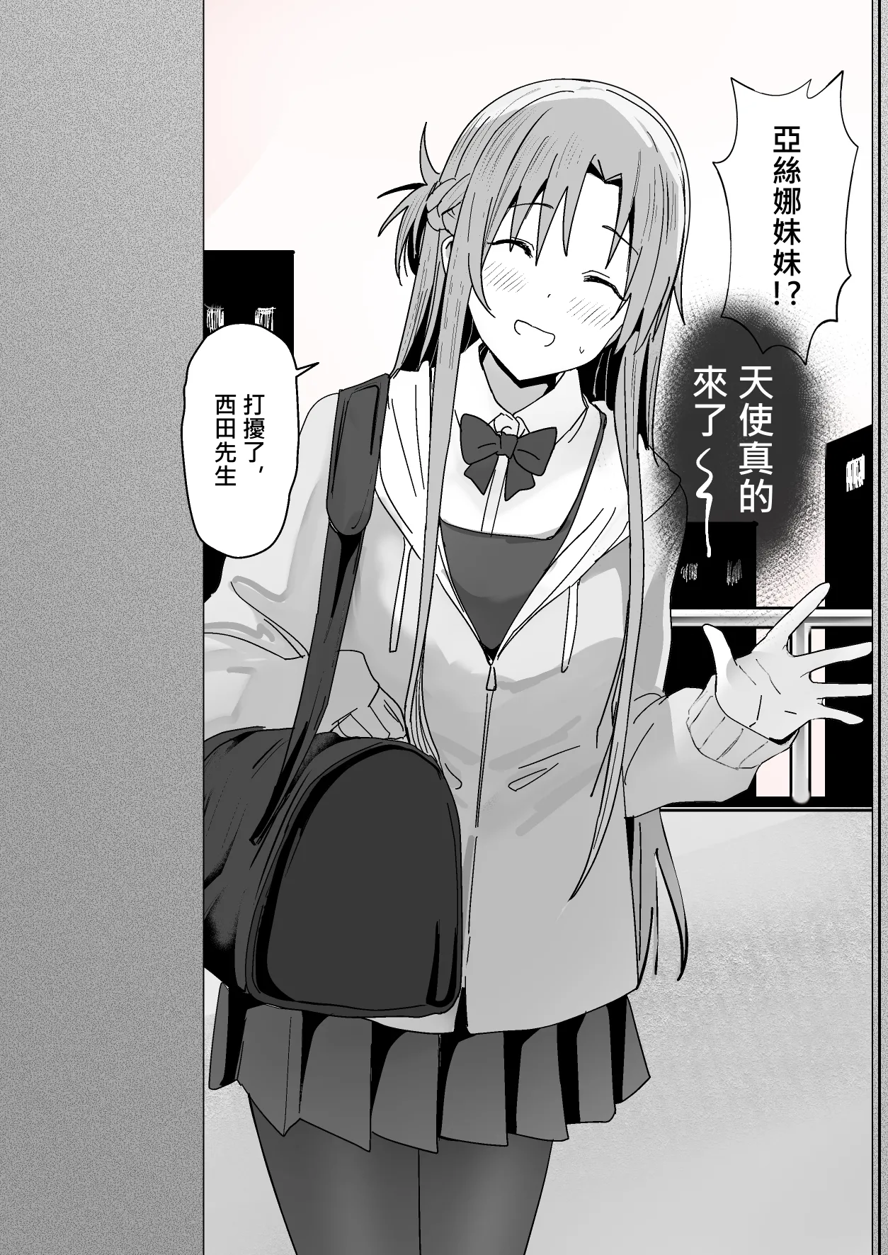 西田 page 5 full