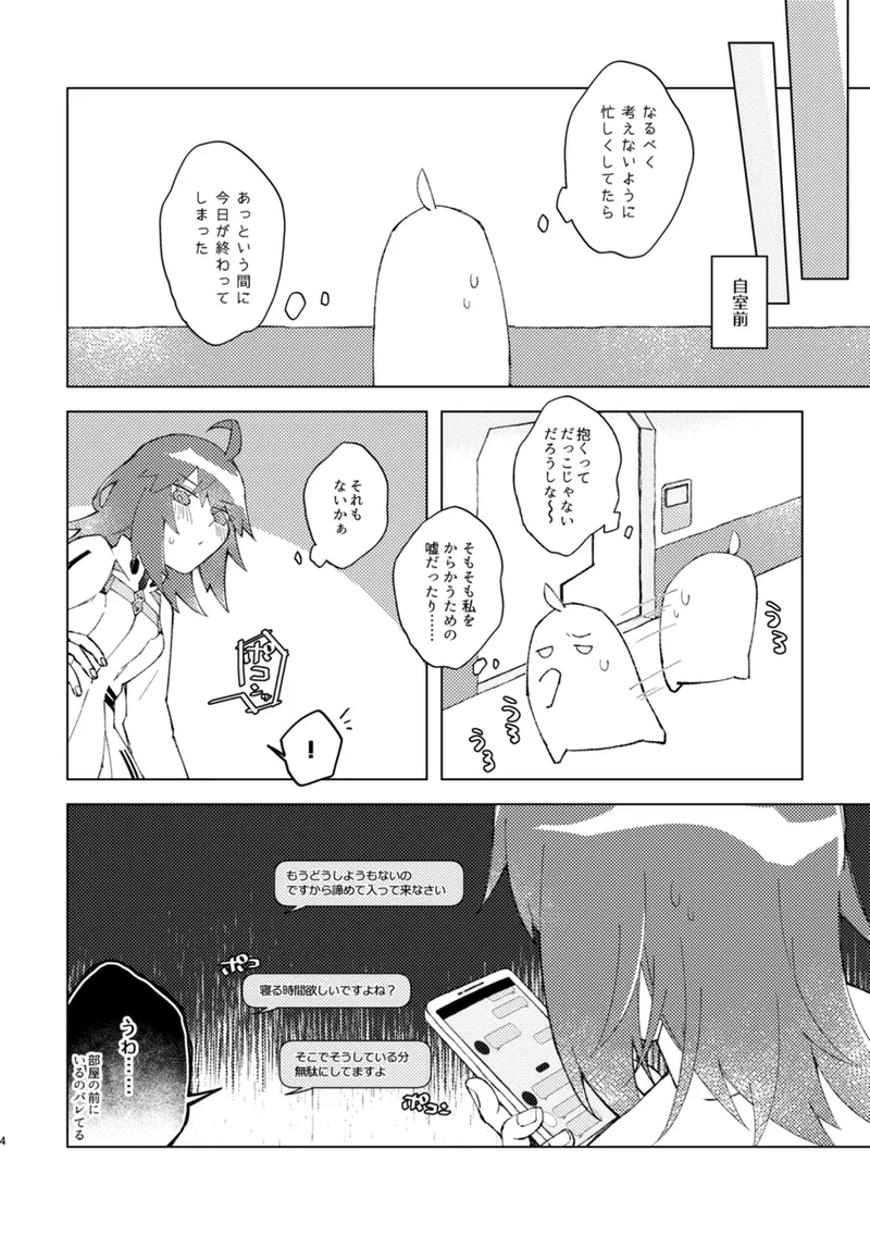 iya janaikara komatteru no~tsu! page 3 full