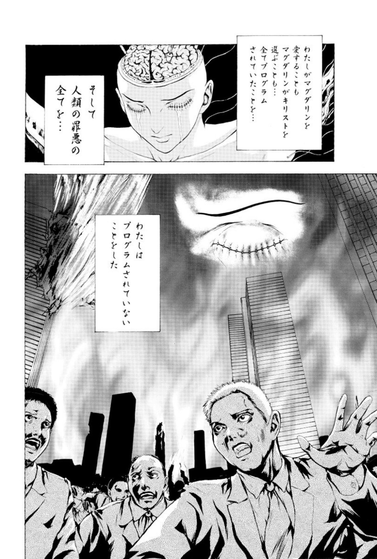 Burgess no Otome Tachi Anomalocaris no Syou 2 page 10 full