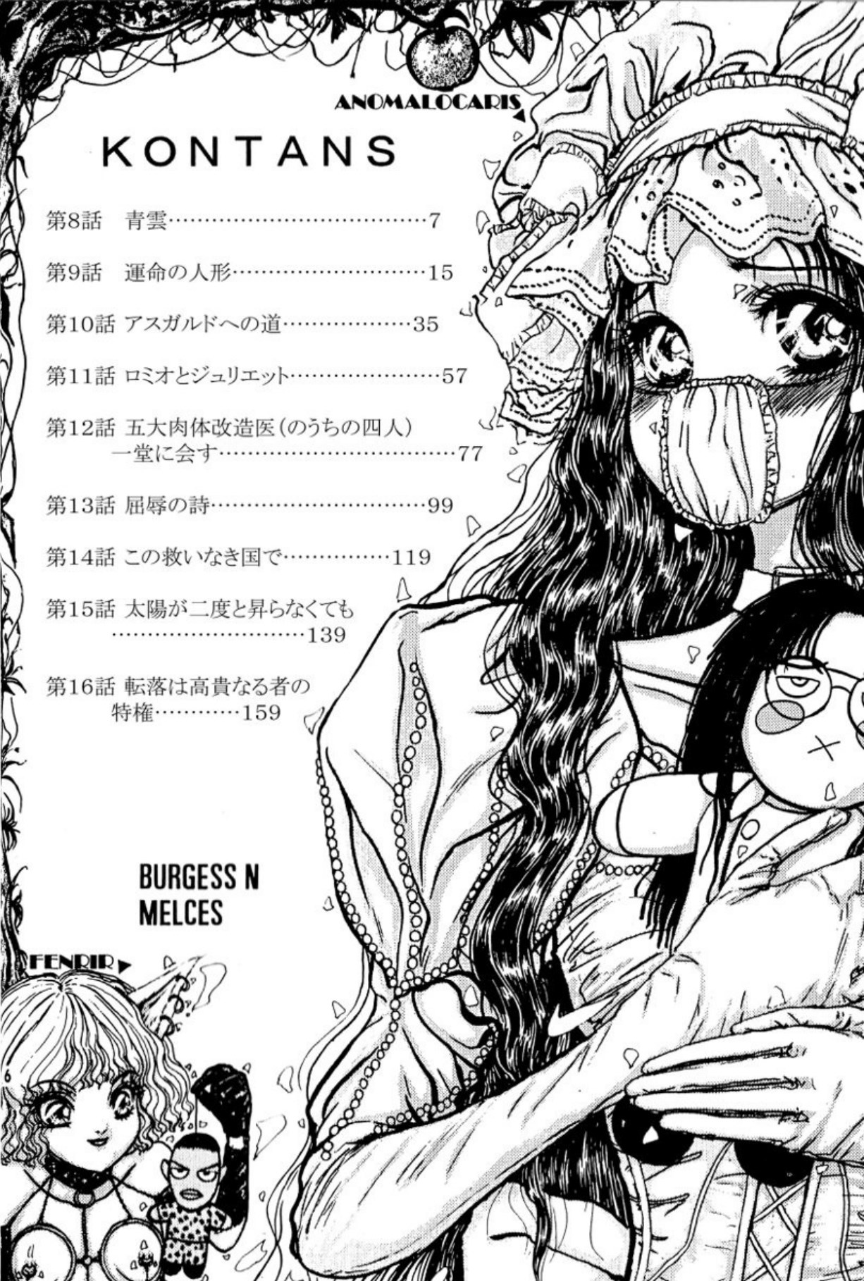 Burgess no Otome Tachi Anomalocaris no Syou 2 page 6 full
