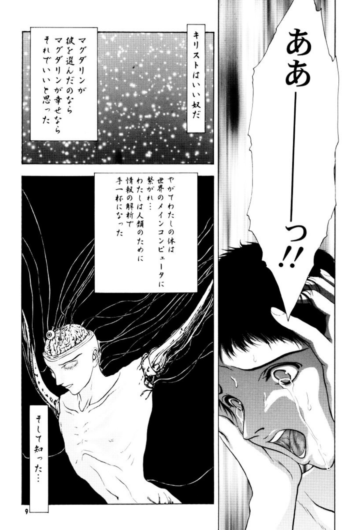 Burgess no Otome Tachi Anomalocaris no Syou 2 page 9 full