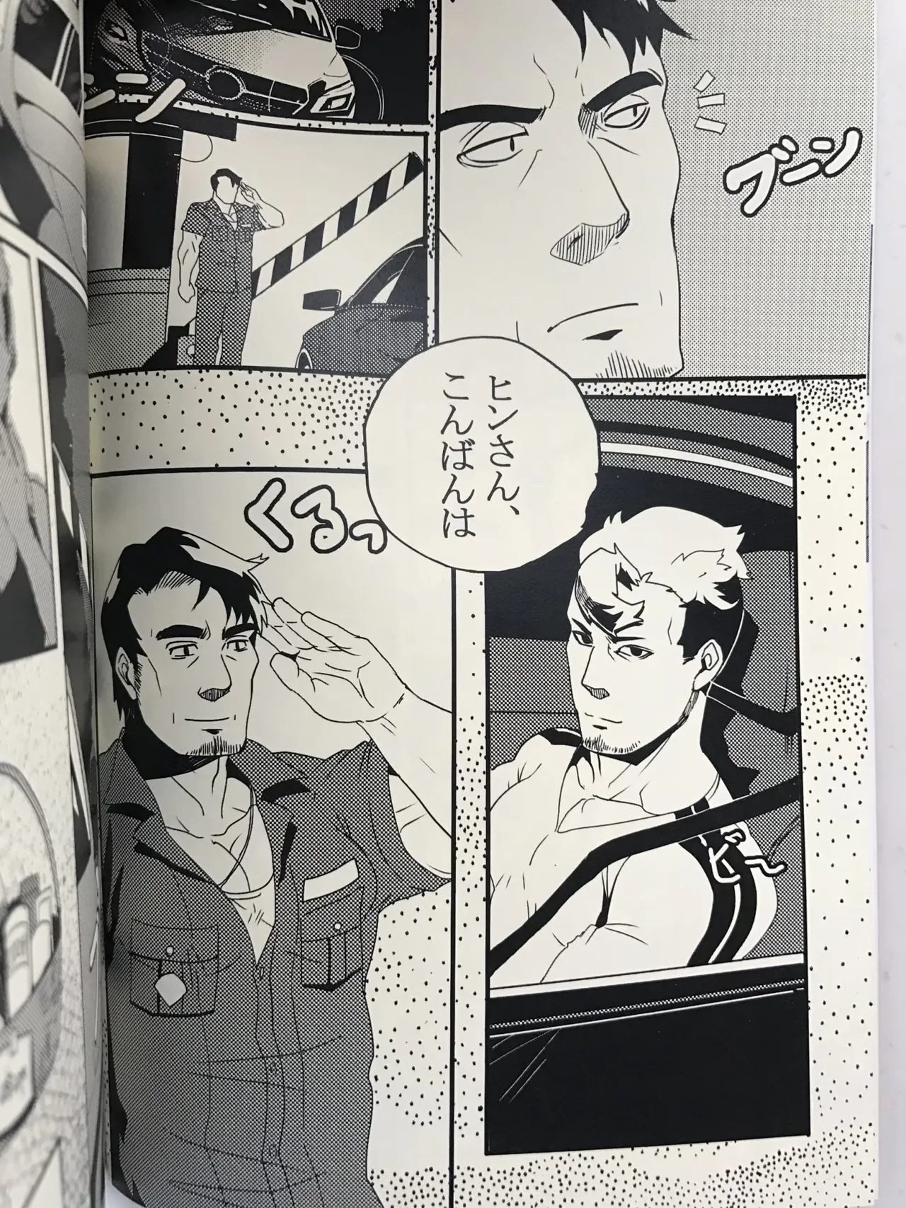 ドキドキ♥制服男子 _ 惚れ惚れセキュリティ page 6 full