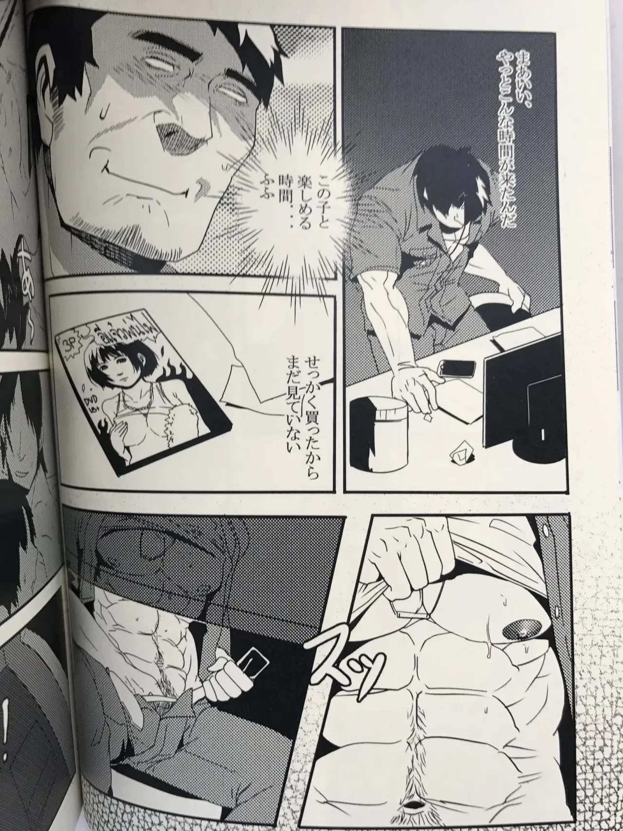 ドキドキ♥制服男子 _ 惚れ惚れセキュリティ page 8 full