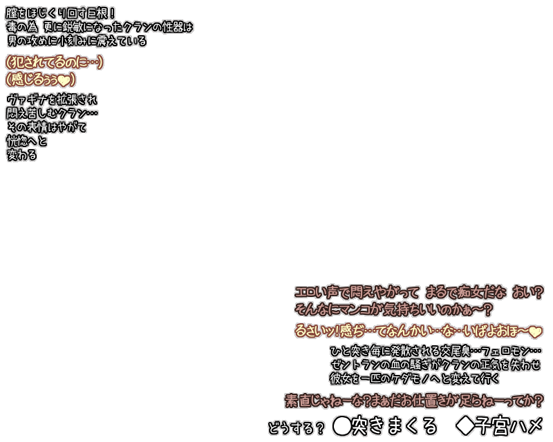 超時空プルンティア 弩PIXIE 巨大ヒロイン壮絶ハメ嬲り  03 page 5 full