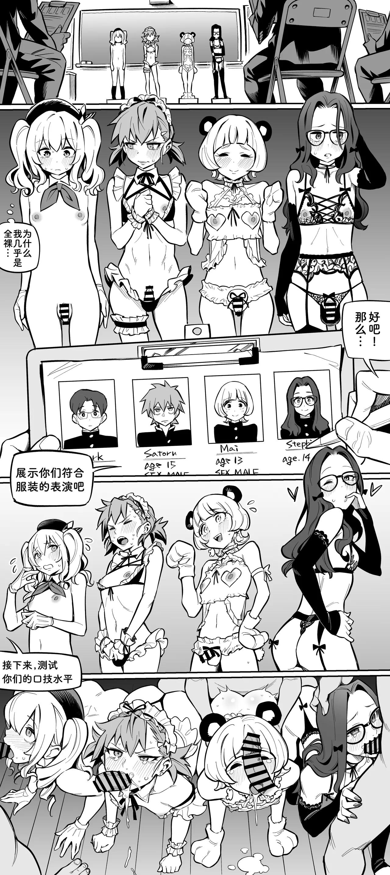 Engeki-bu no Otokonoko page 1 full