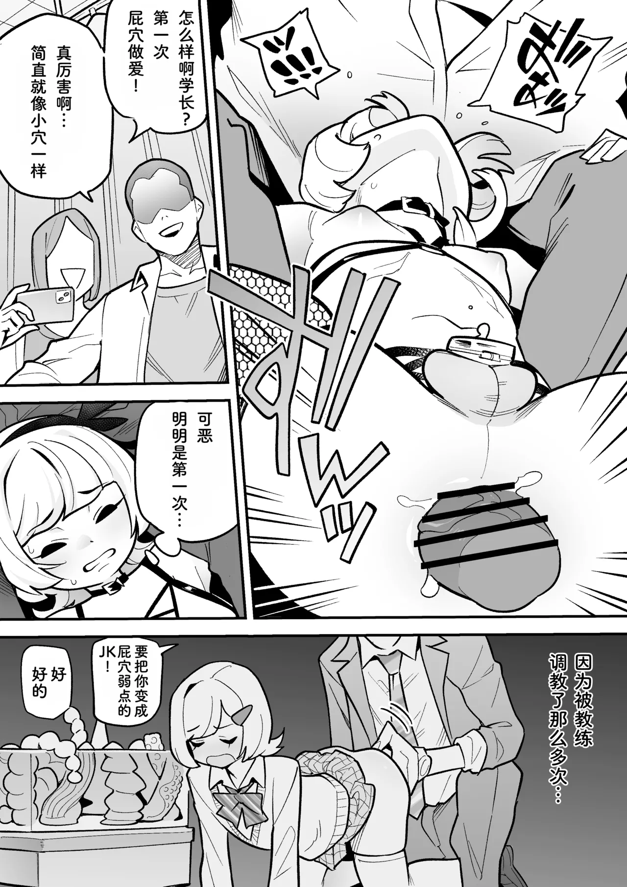 Engeki-bu no Otokonoko page 8 full