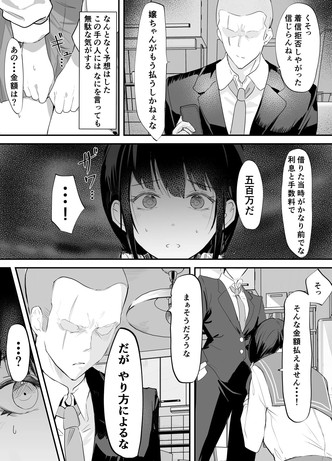 Yokubousen page 6 full