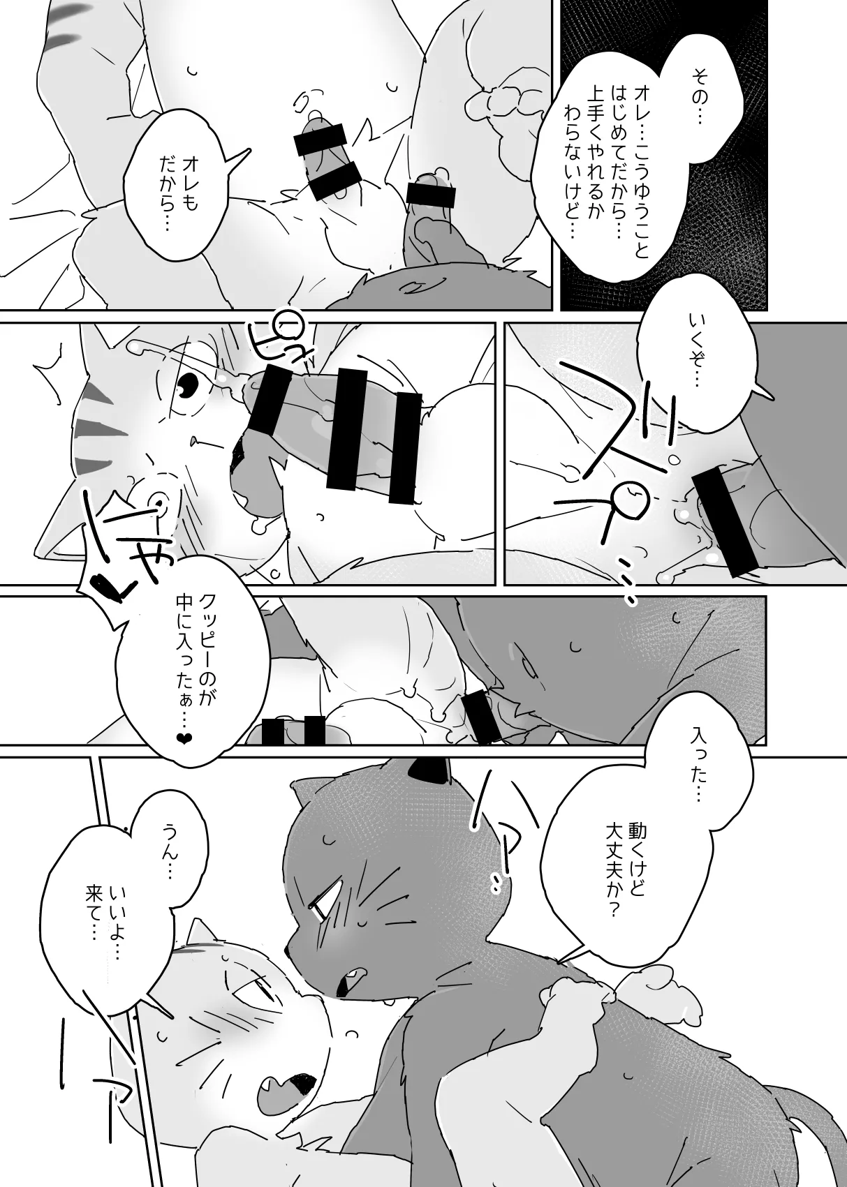The way you work is up to you. page 10 full