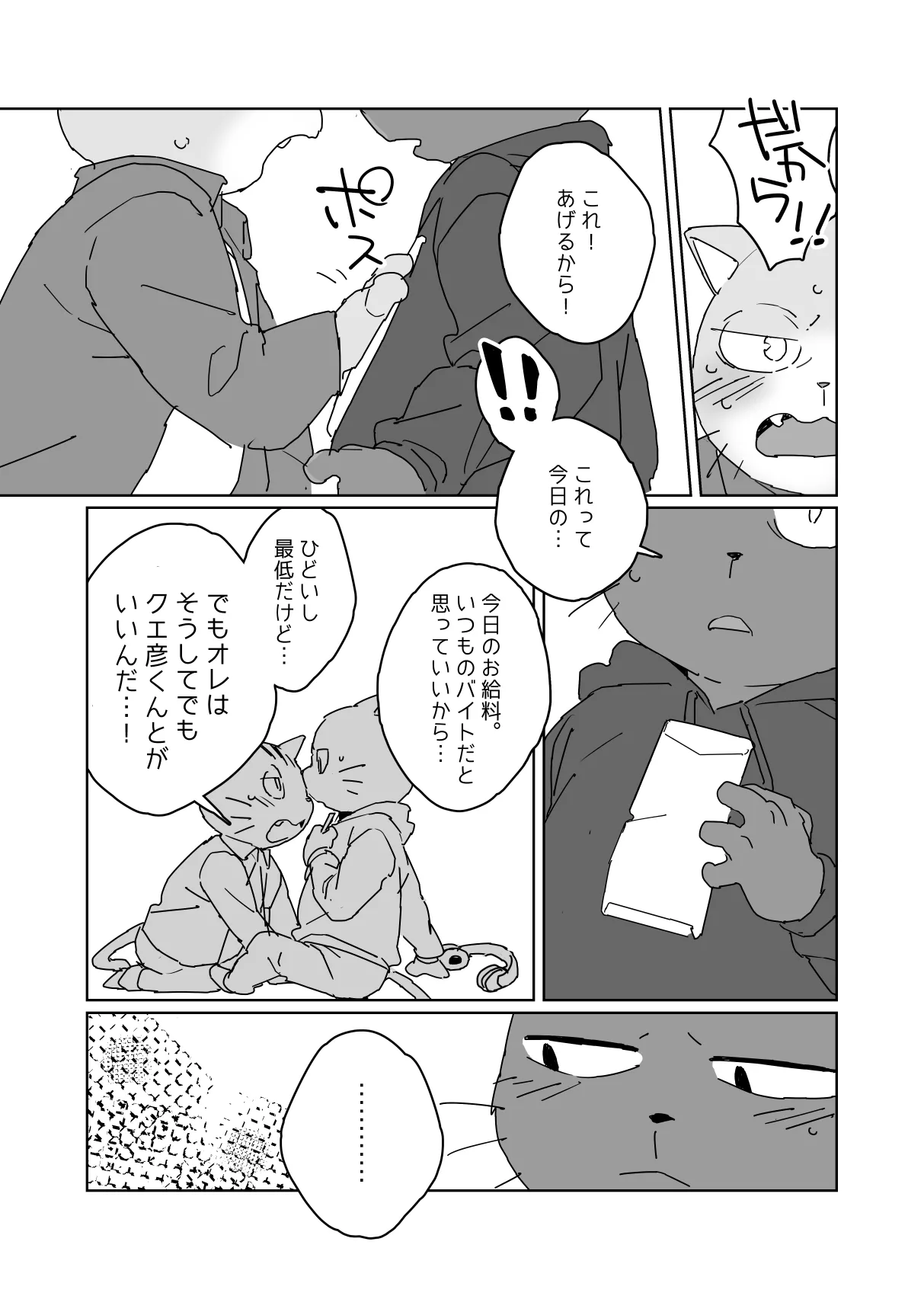 The way you work is up to you. page 8 full