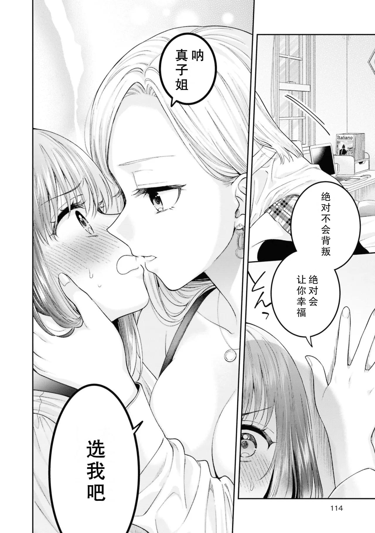 【燒肉定食】元ギャルさんと ギャルちゃん page 8 full