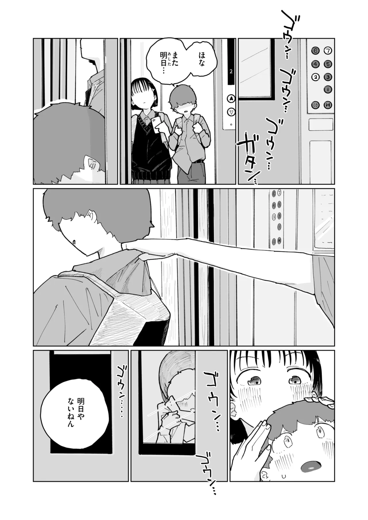 WEEKLY Kairakuten 2026 No.35 page 3 full