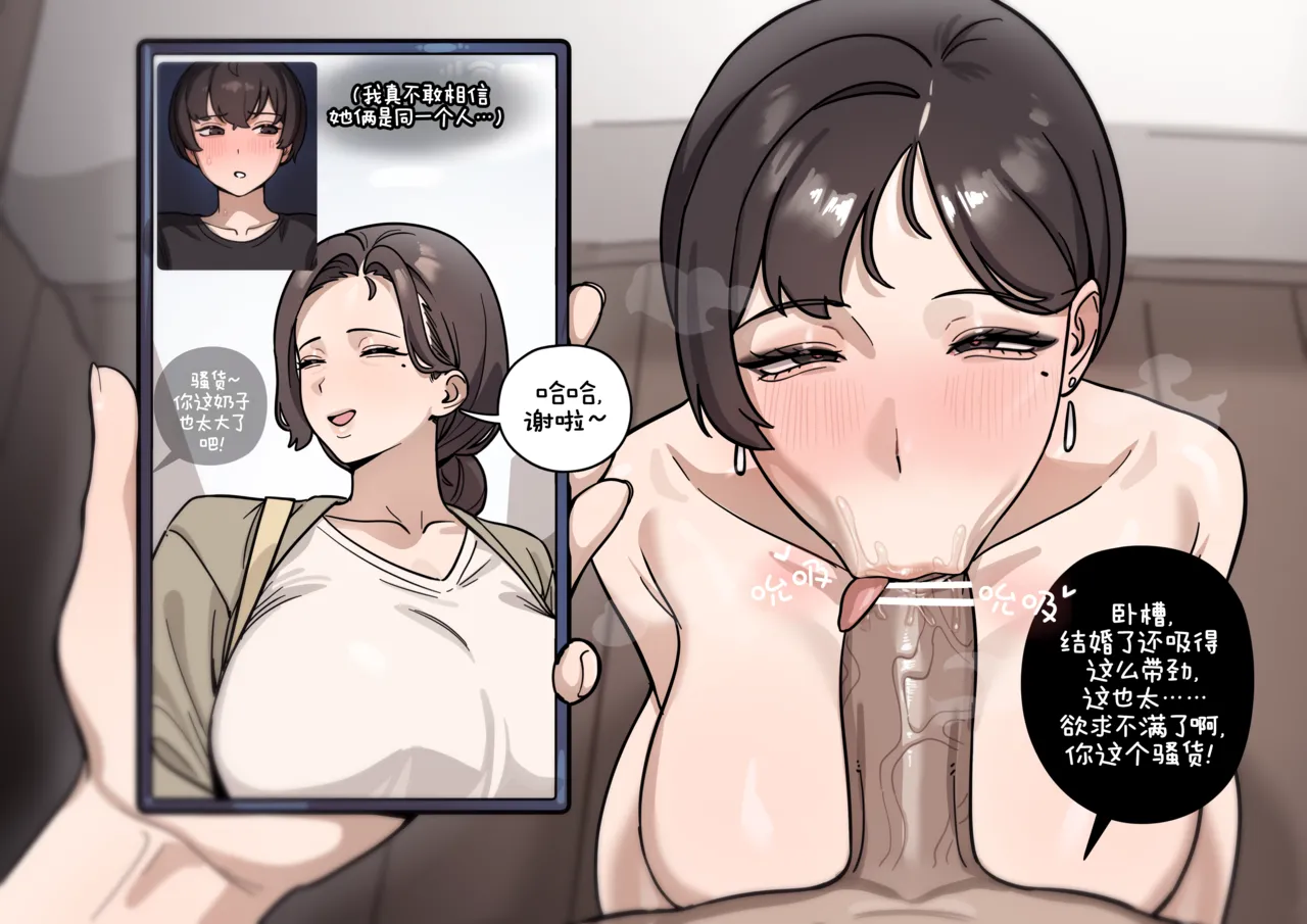 Family Matters 2 page 3 full