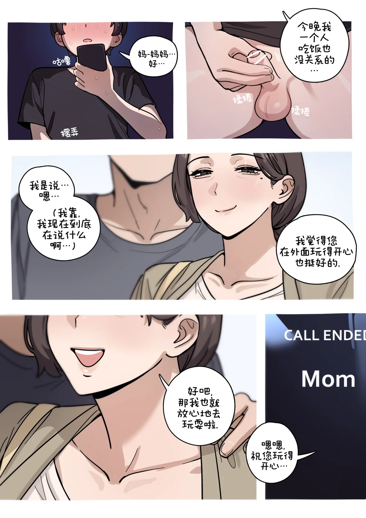 Family Matters 2 page 6 full