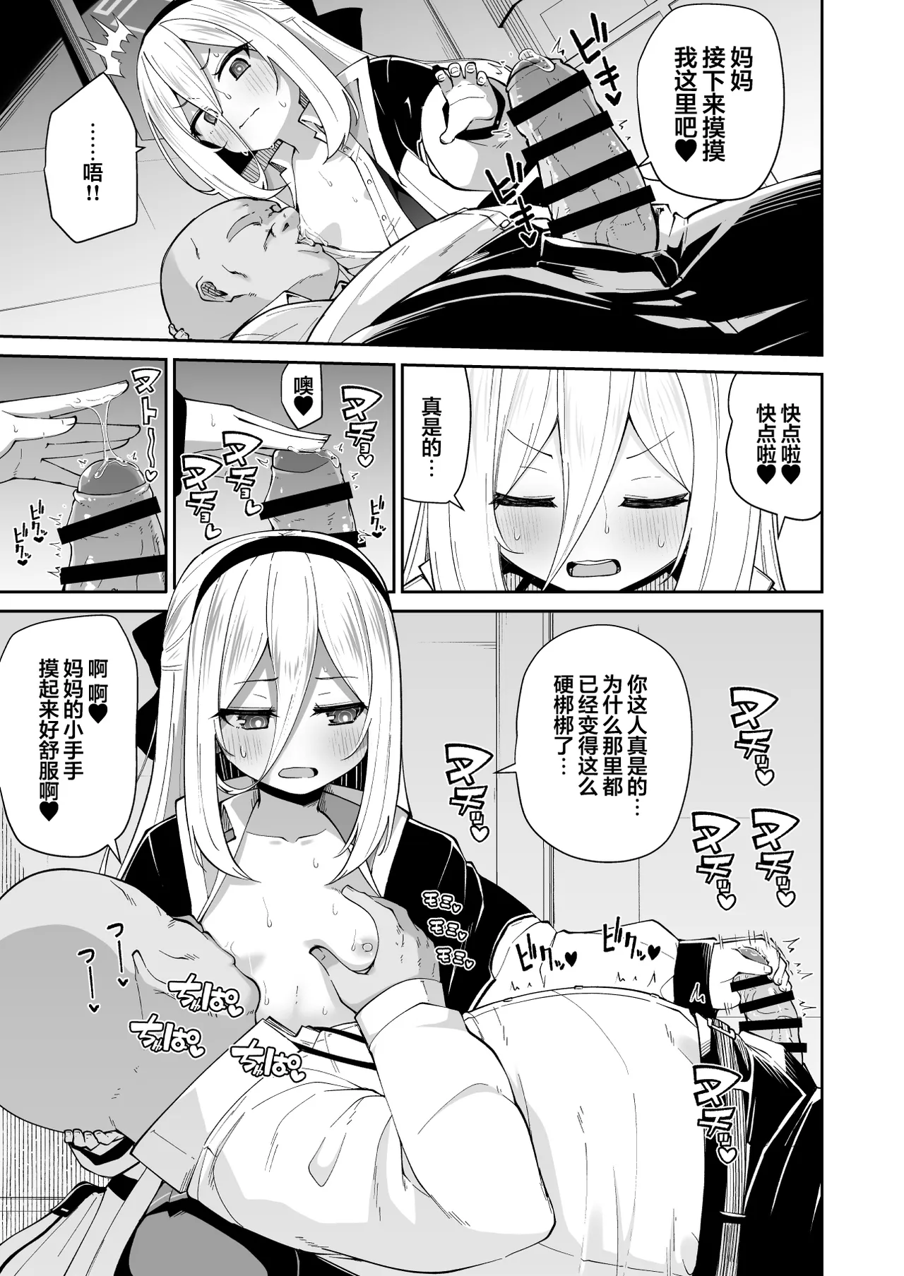 Kei-chan Mama!! Kyou mo Amaama Dakko Shite | 傲娇的凯伊妈咪!!今天也要温柔甜腻地亲亲抱抱哦♥ page 9 full