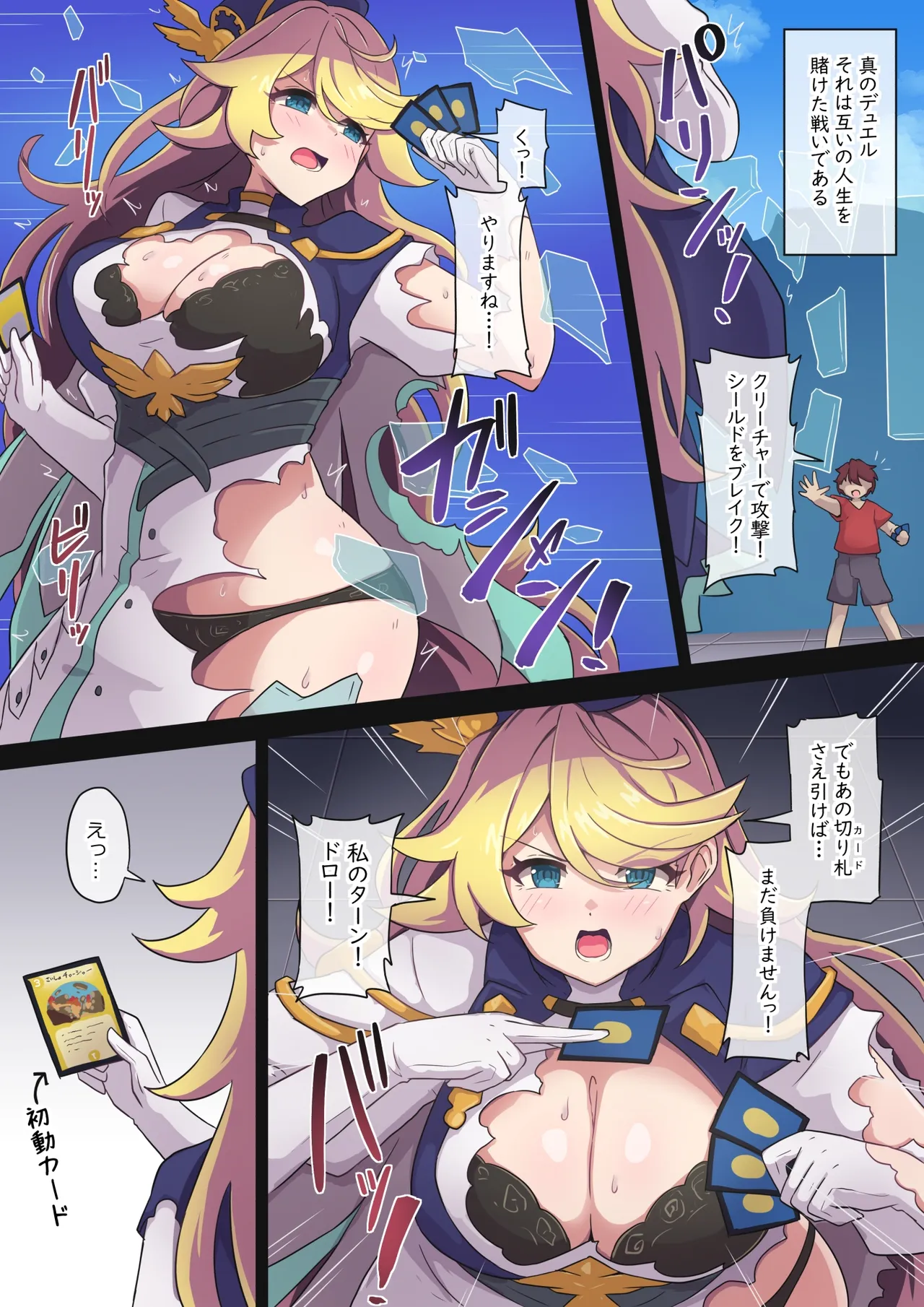 エレナさん漫画 page 2 full