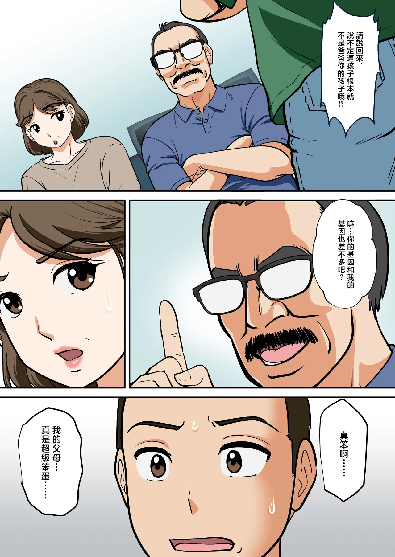 Arafo-Kaachan no Ninkatsu! Donichi wa chichi to! Heijitsu wa... Musuko to!? page 10 full