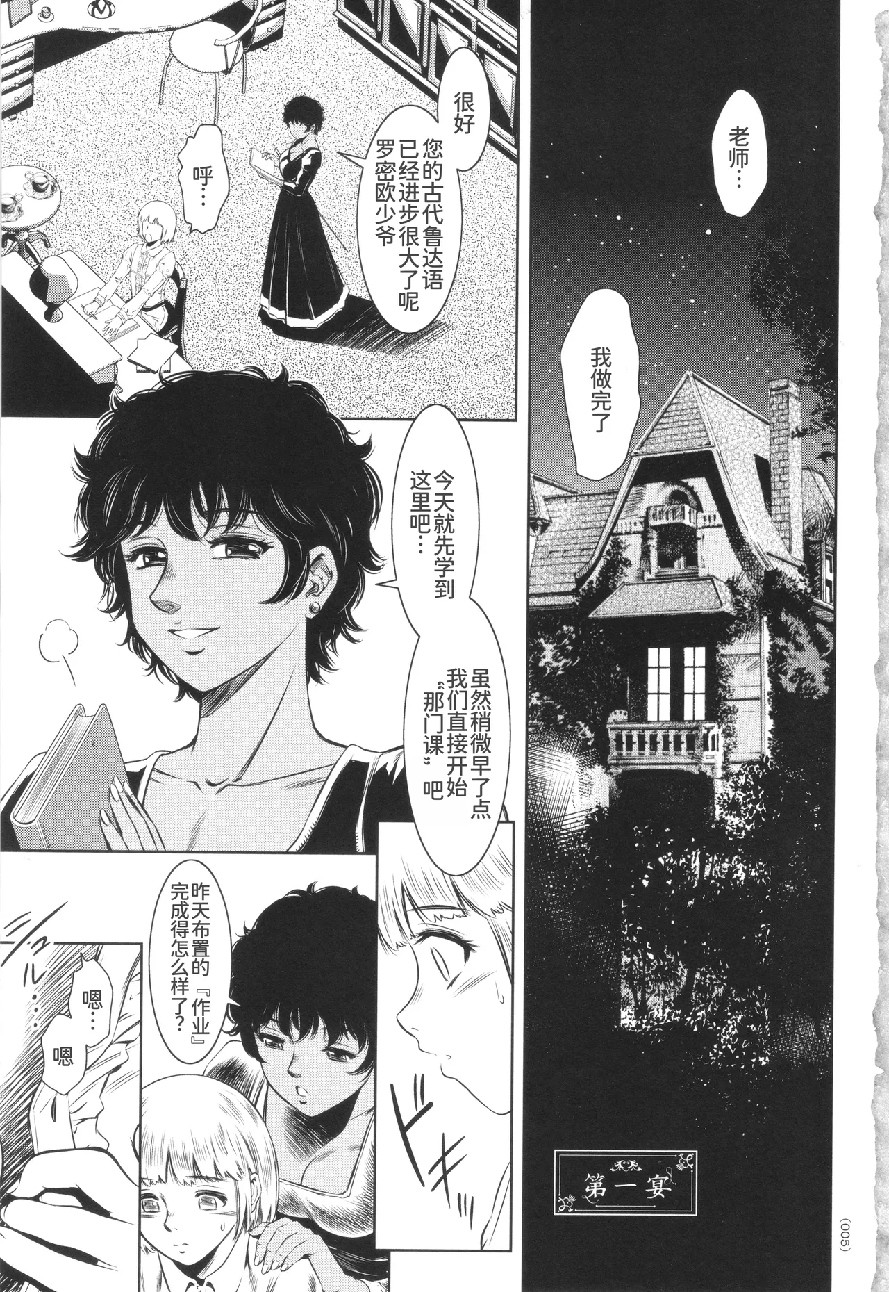 ミス・オレンジマーカーの少年調教 家庭実習 page 1 full