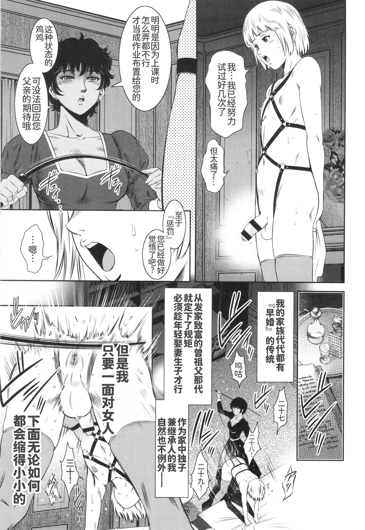 ミス・オレンジマーカーの少年調教 家庭実習 page 3 full