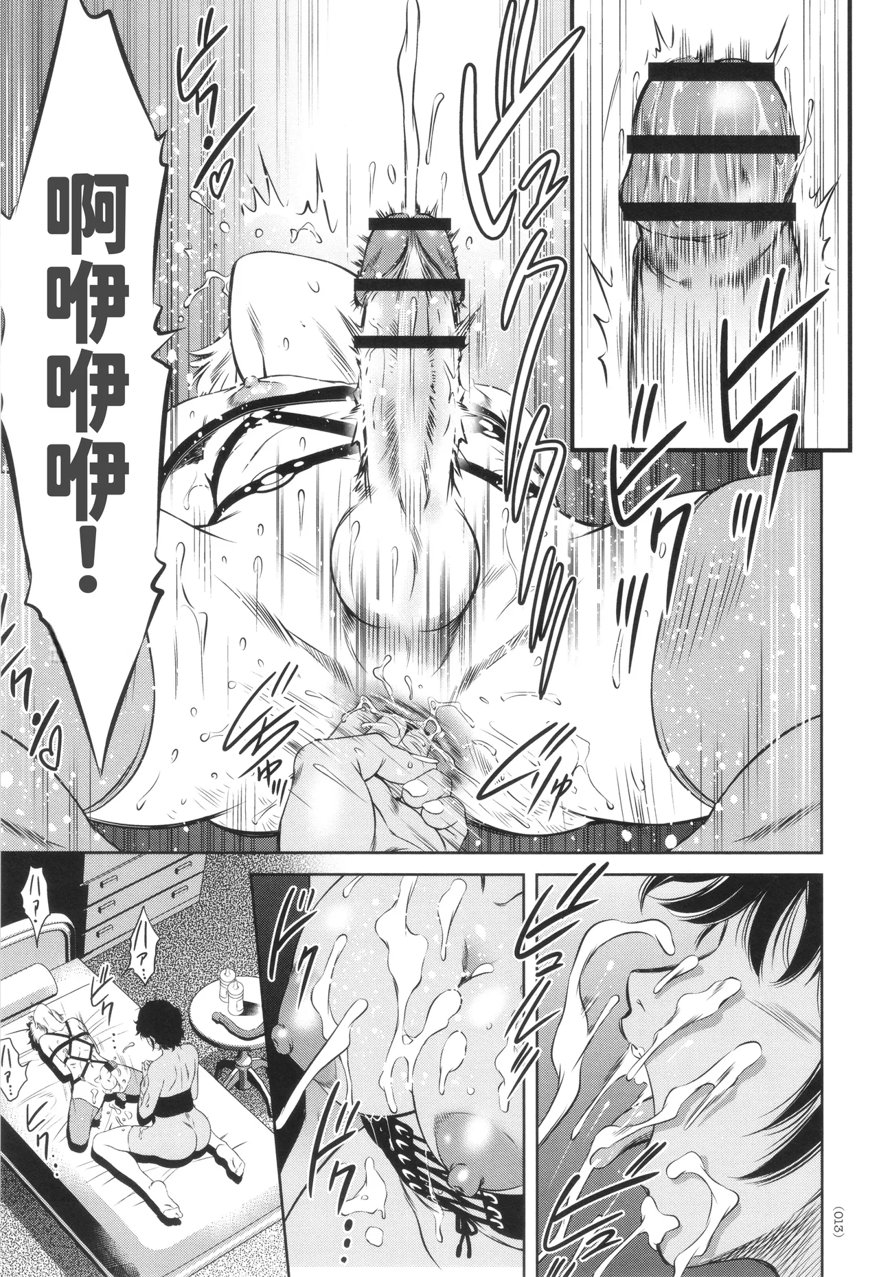 ミス・オレンジマーカーの少年調教 家庭実習 page 9 full