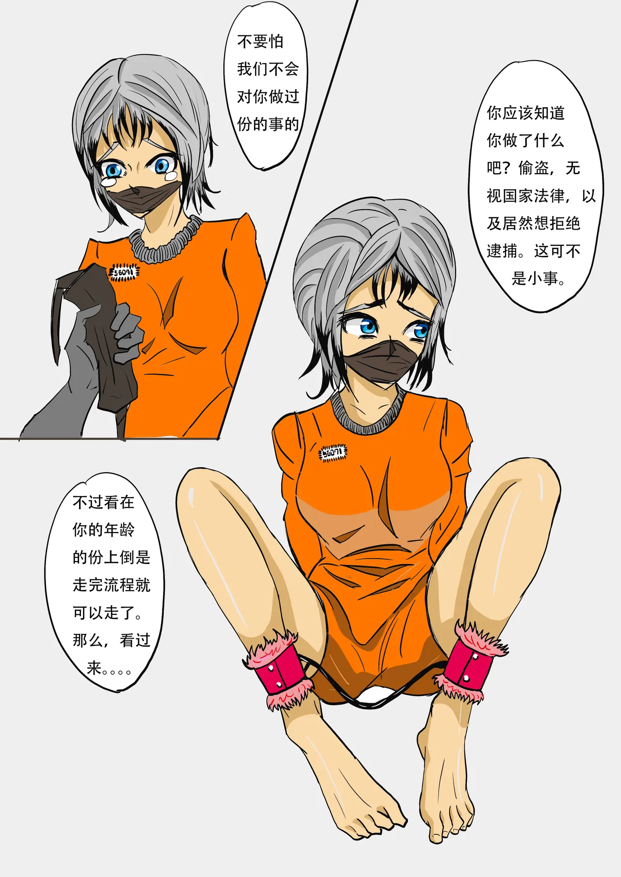 惩罚女囚道具解说向类整合版 page 2 full