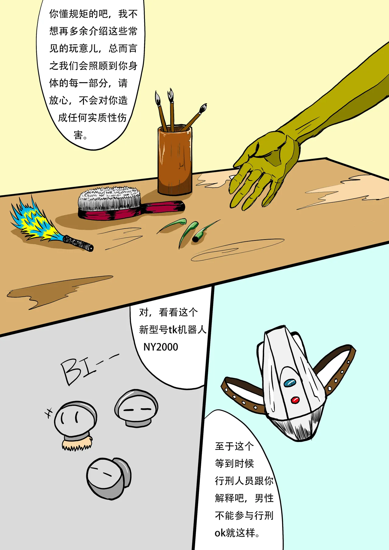 惩罚女囚道具解说向类整合版 page 3 full