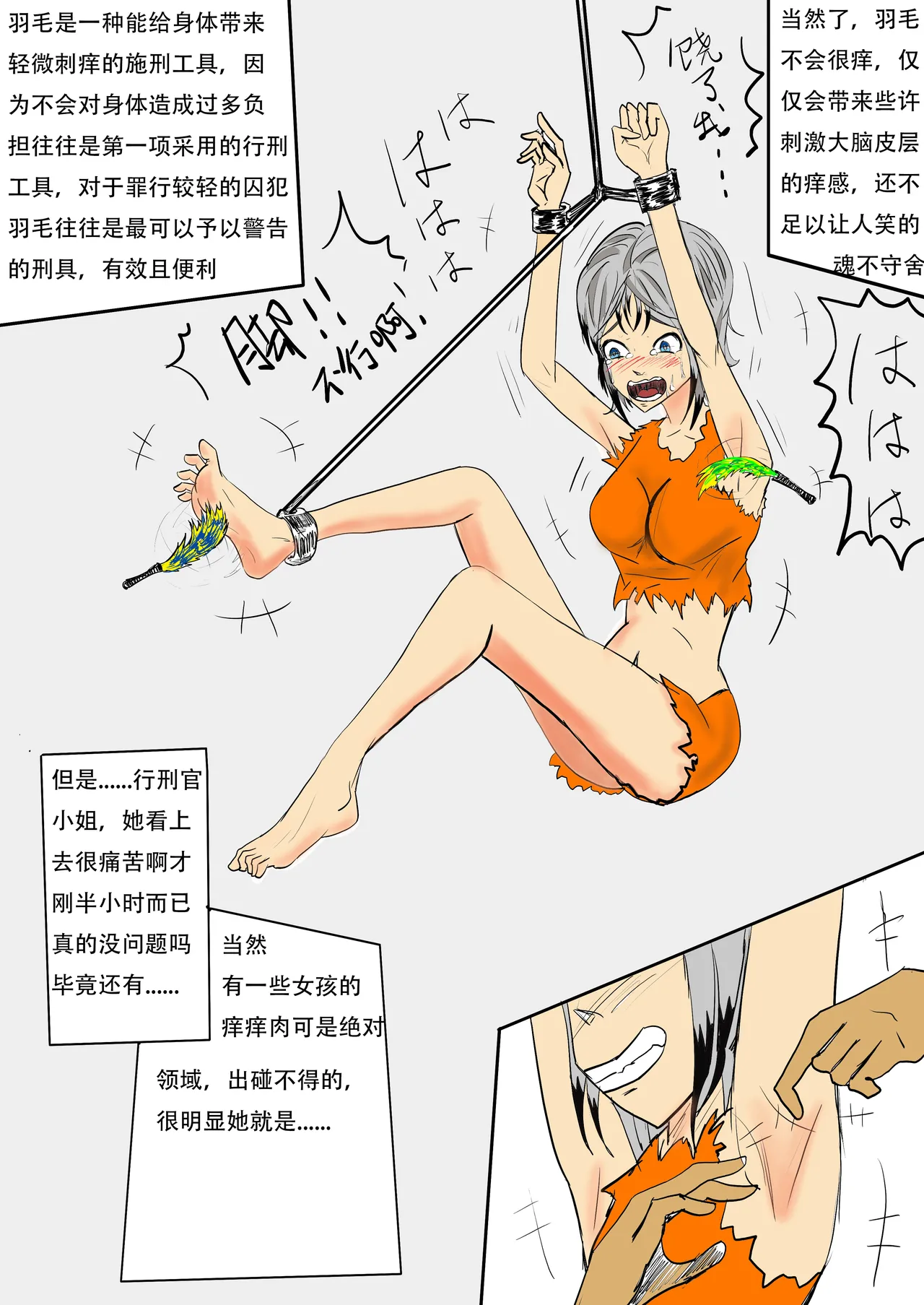 惩罚女囚道具解说向类整合版 page 4 full