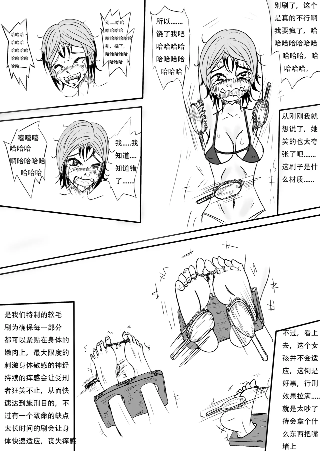 惩罚女囚道具解说向类整合版 page 6 full