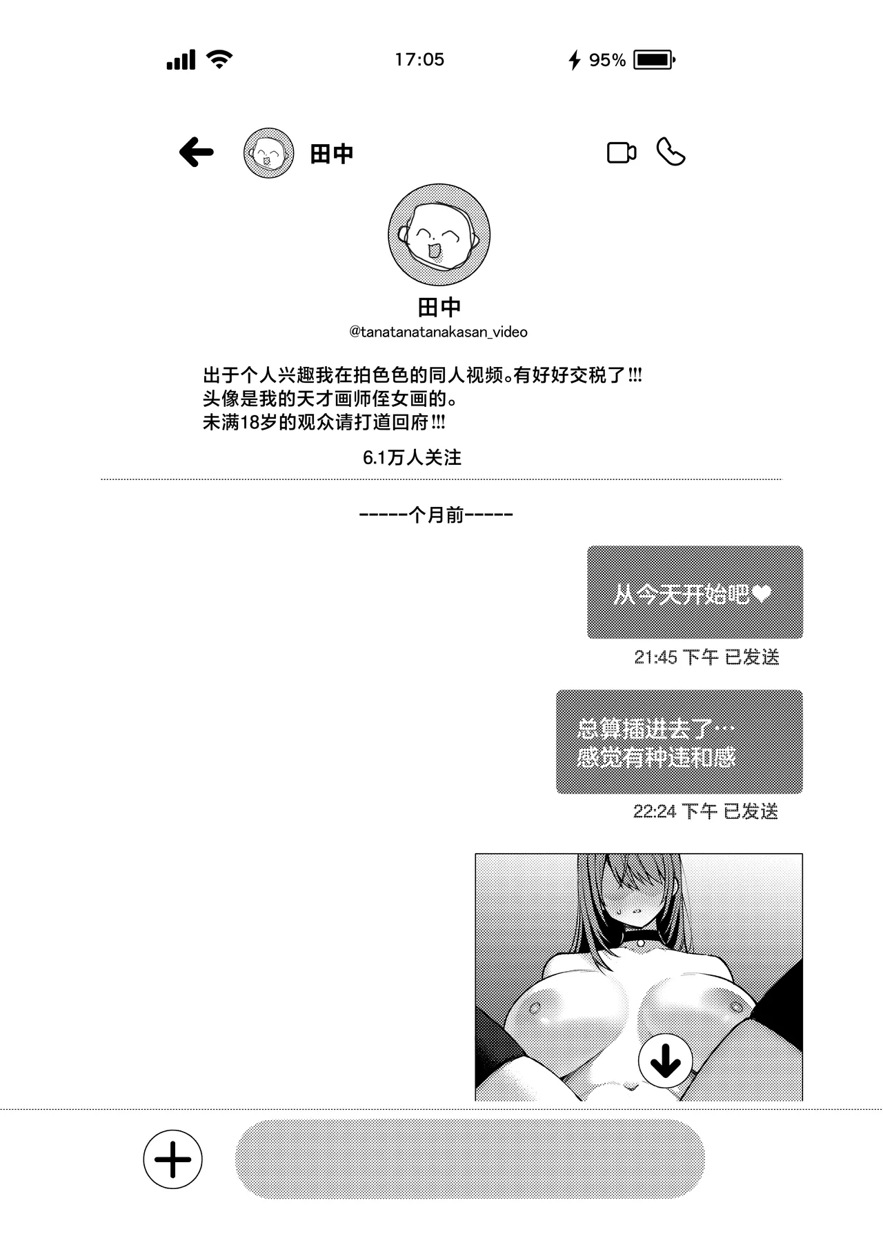 L-Cup Joshidaisei 20cm Chou Dekachin de AV Debut ~Anal Shoujo Soushitsu Hen~ 3 Hon-me page 3 full