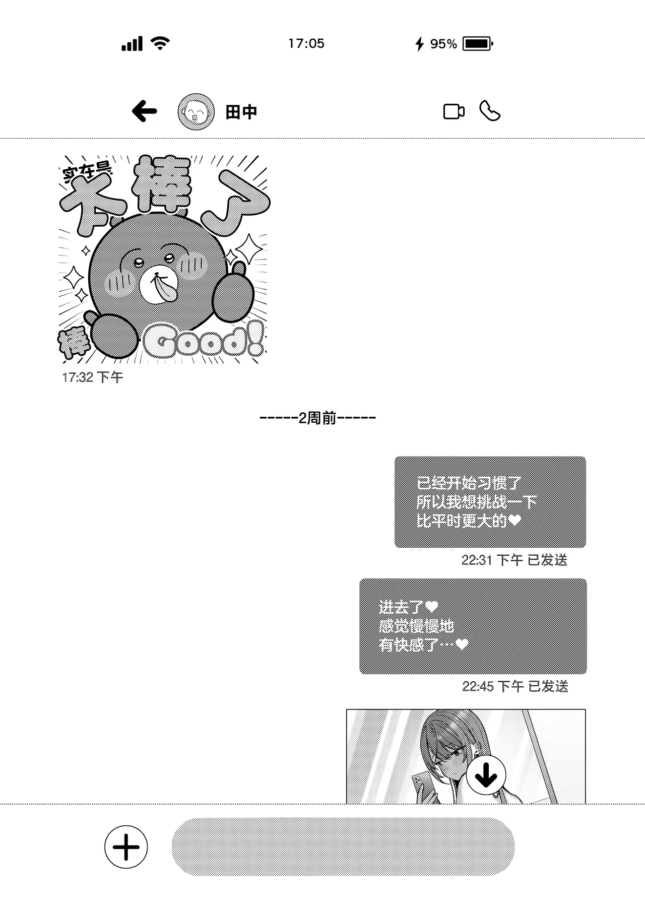 L-Cup Joshidaisei 20cm Chou Dekachin de AV Debut ~Anal Shoujo Soushitsu Hen~ 3 Hon-me page 6 full