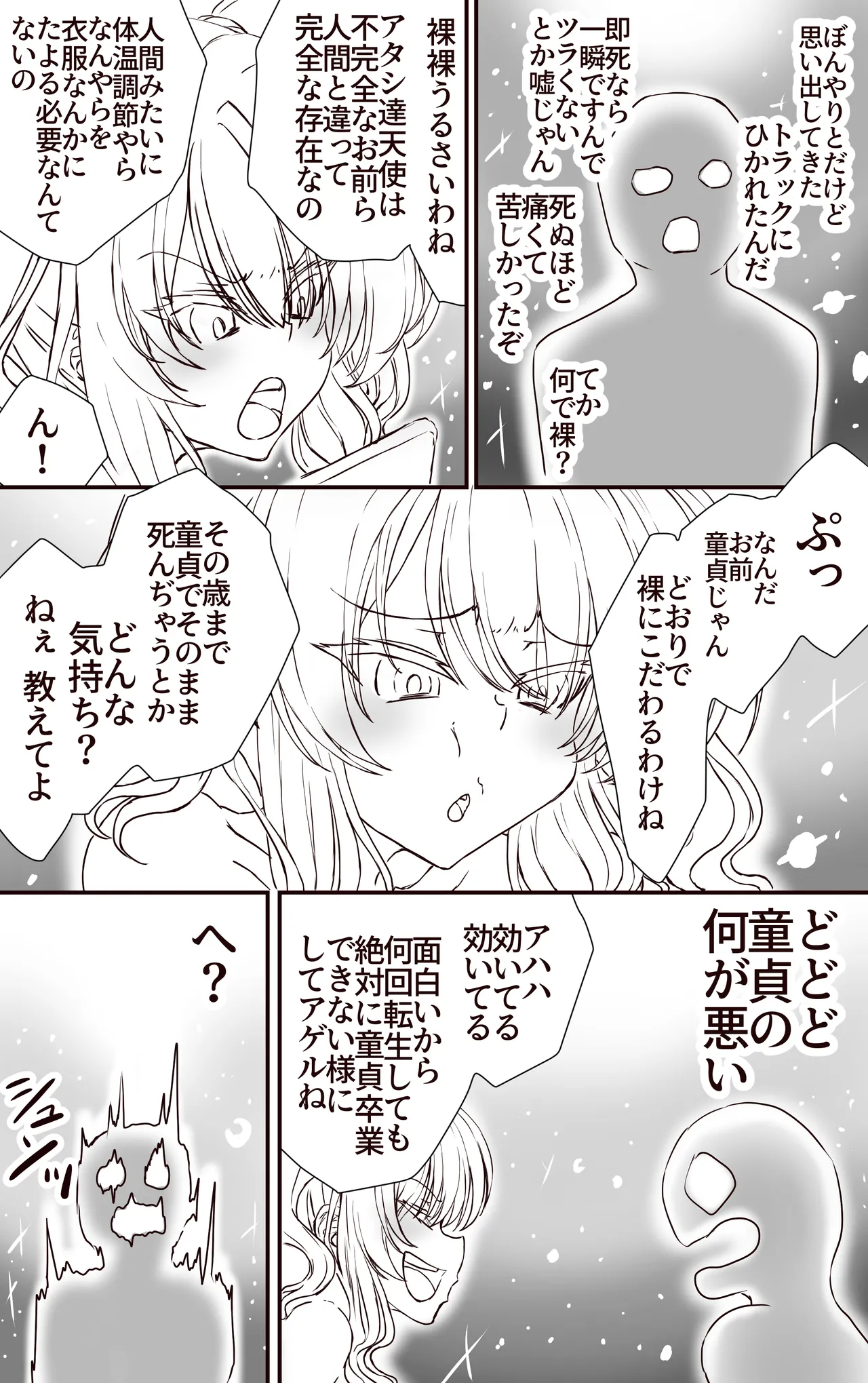 TS shitara harami fukuro nankai tensei shite mo zutto page 4 full