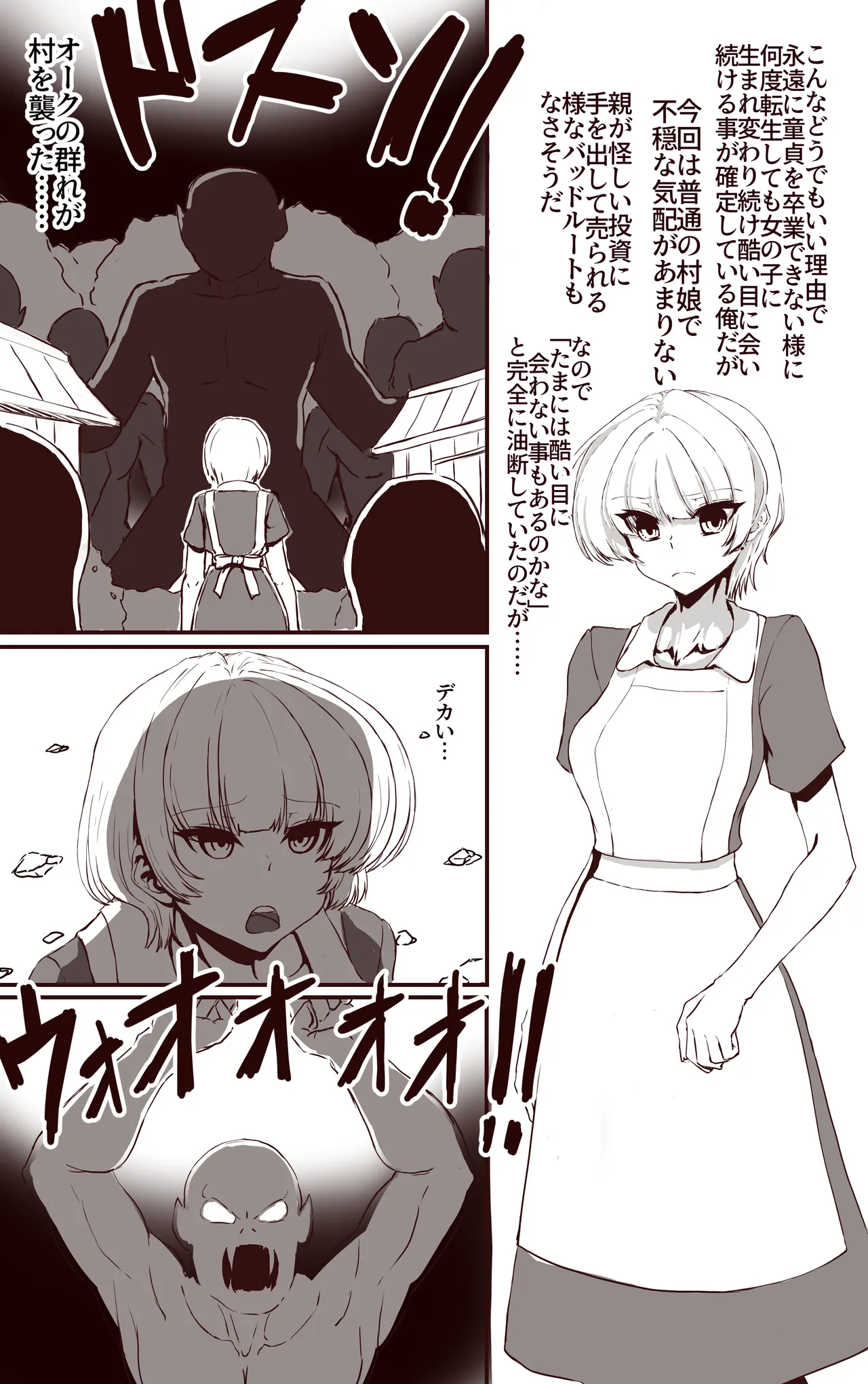 TS shitara harami fukuro nankai tensei shite mo zutto page 6 full