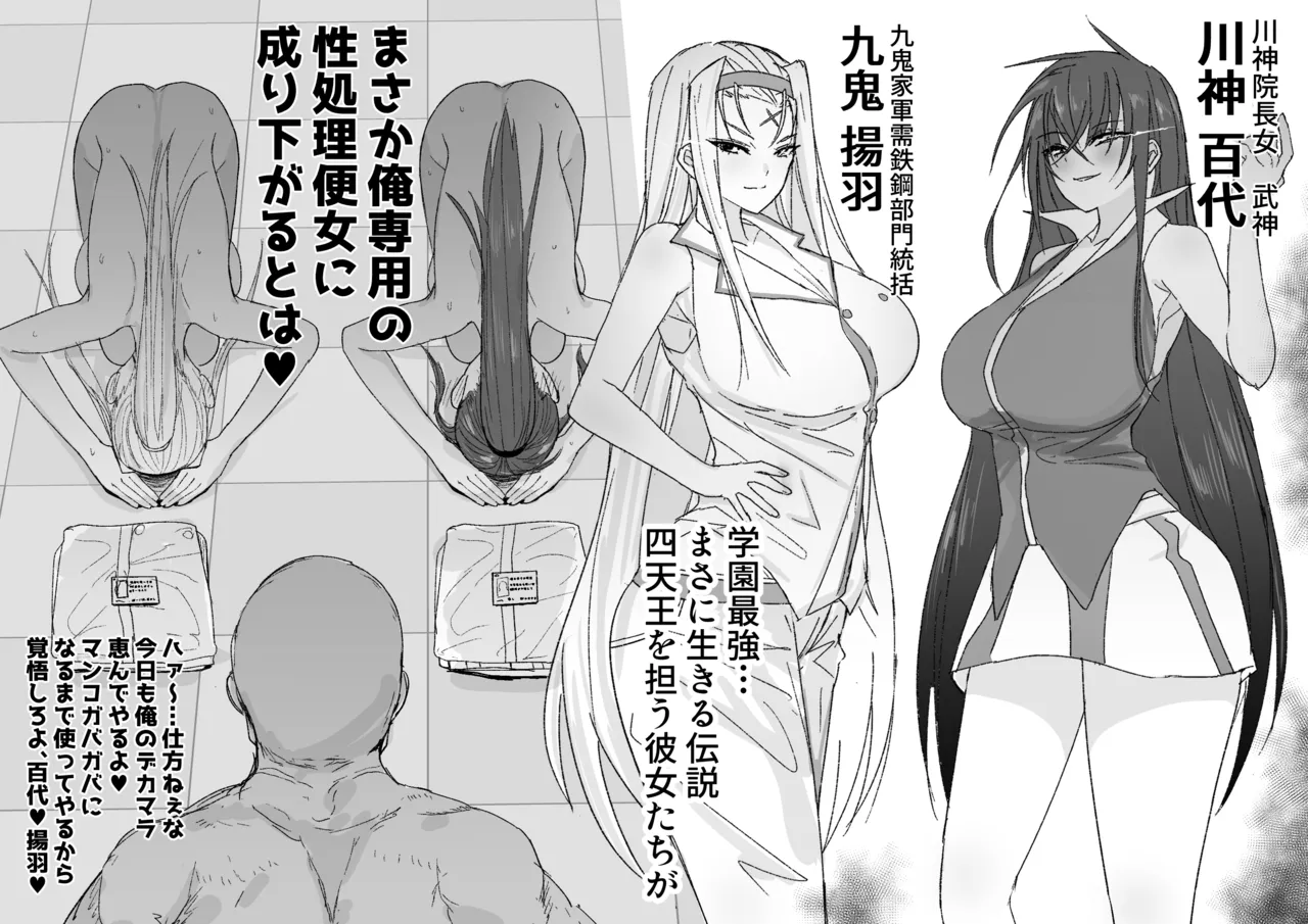 マジ恋寝取られSkeb４枚 page 2 full